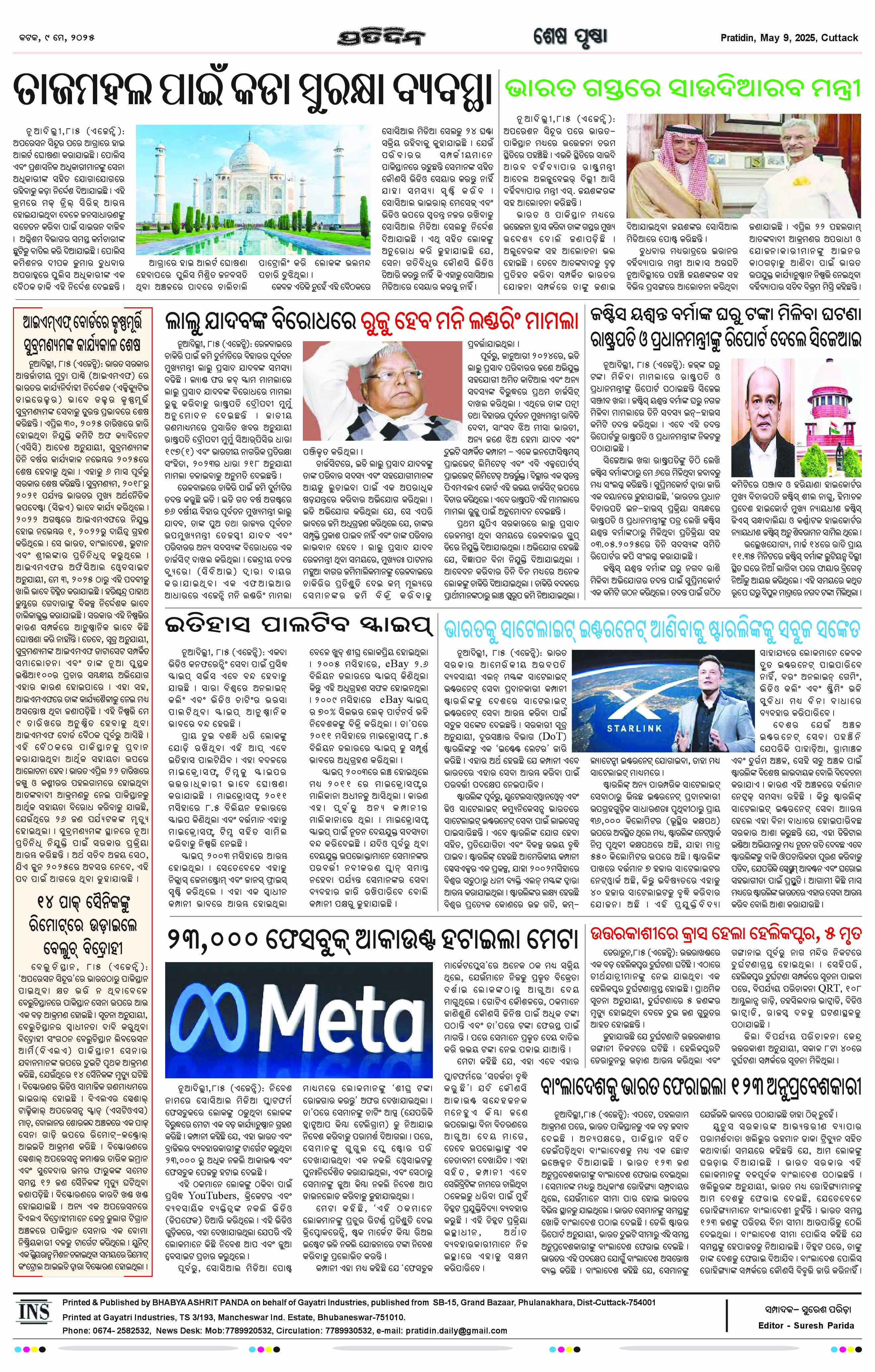Page 12