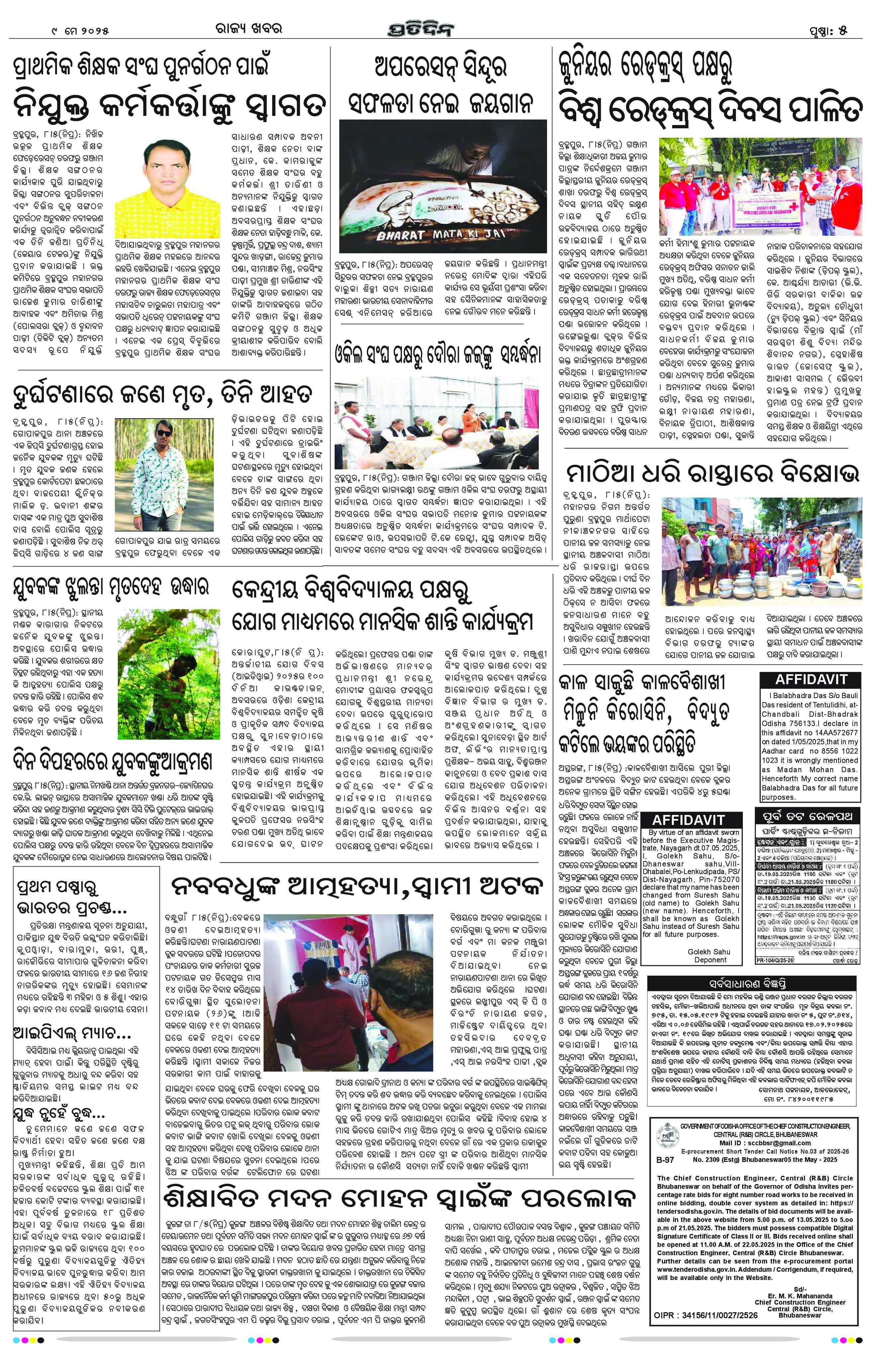 Page 9