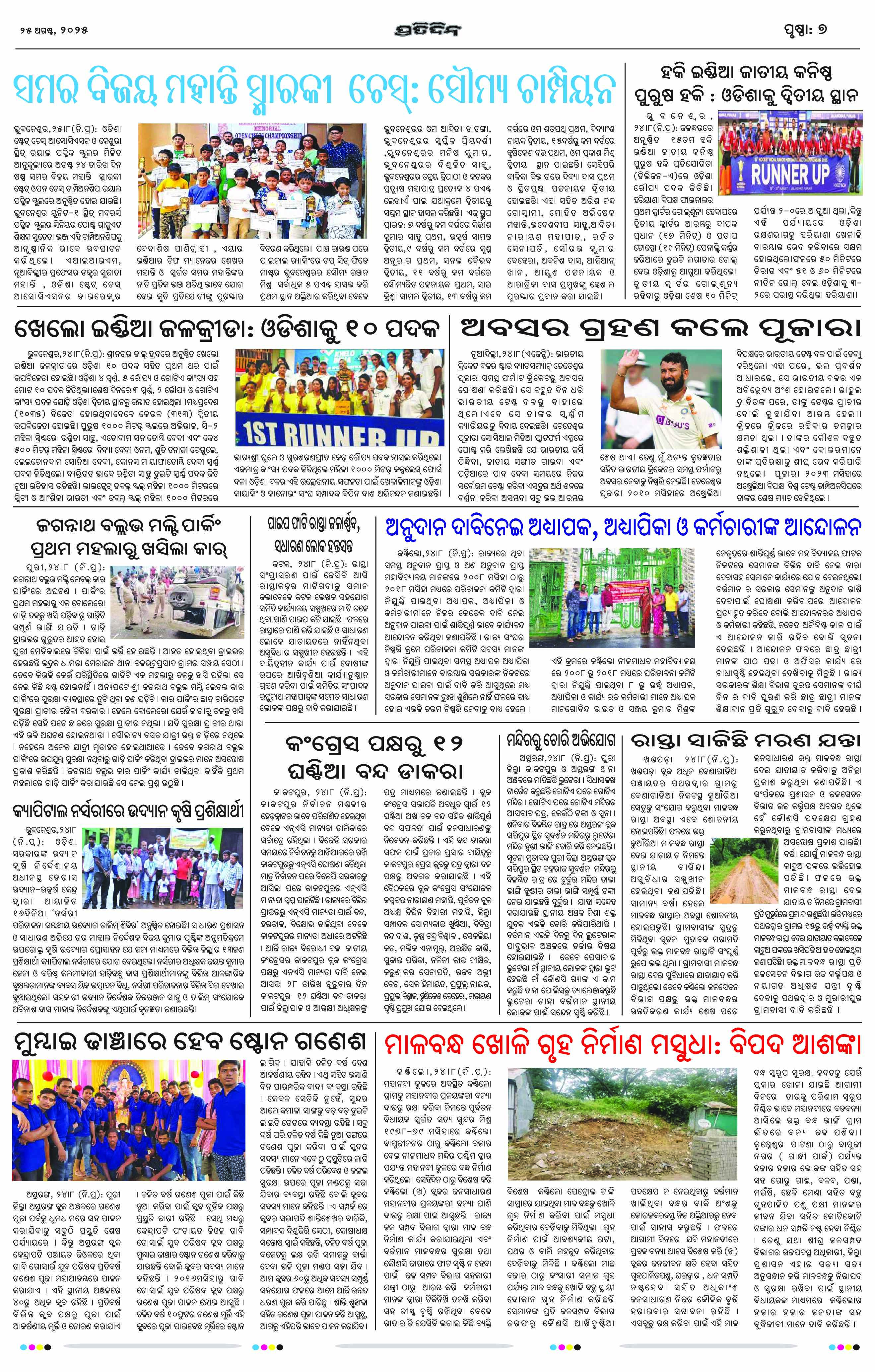 Page 11