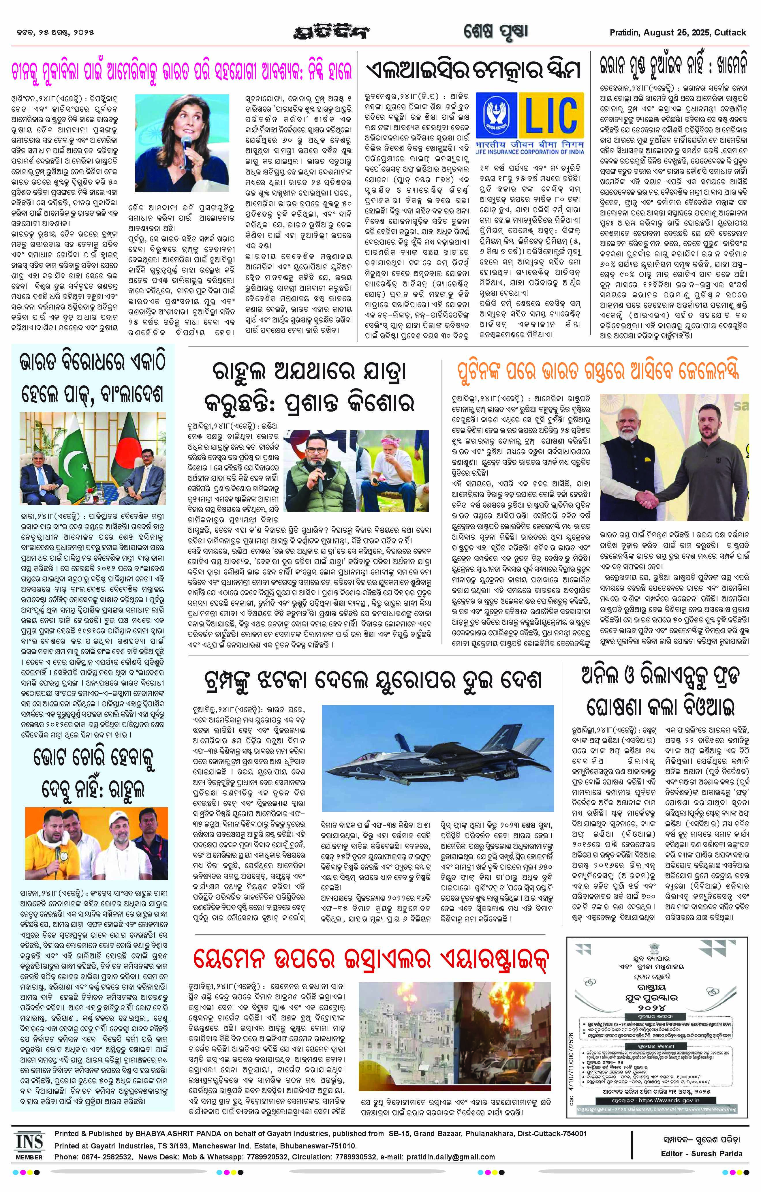 Page 12