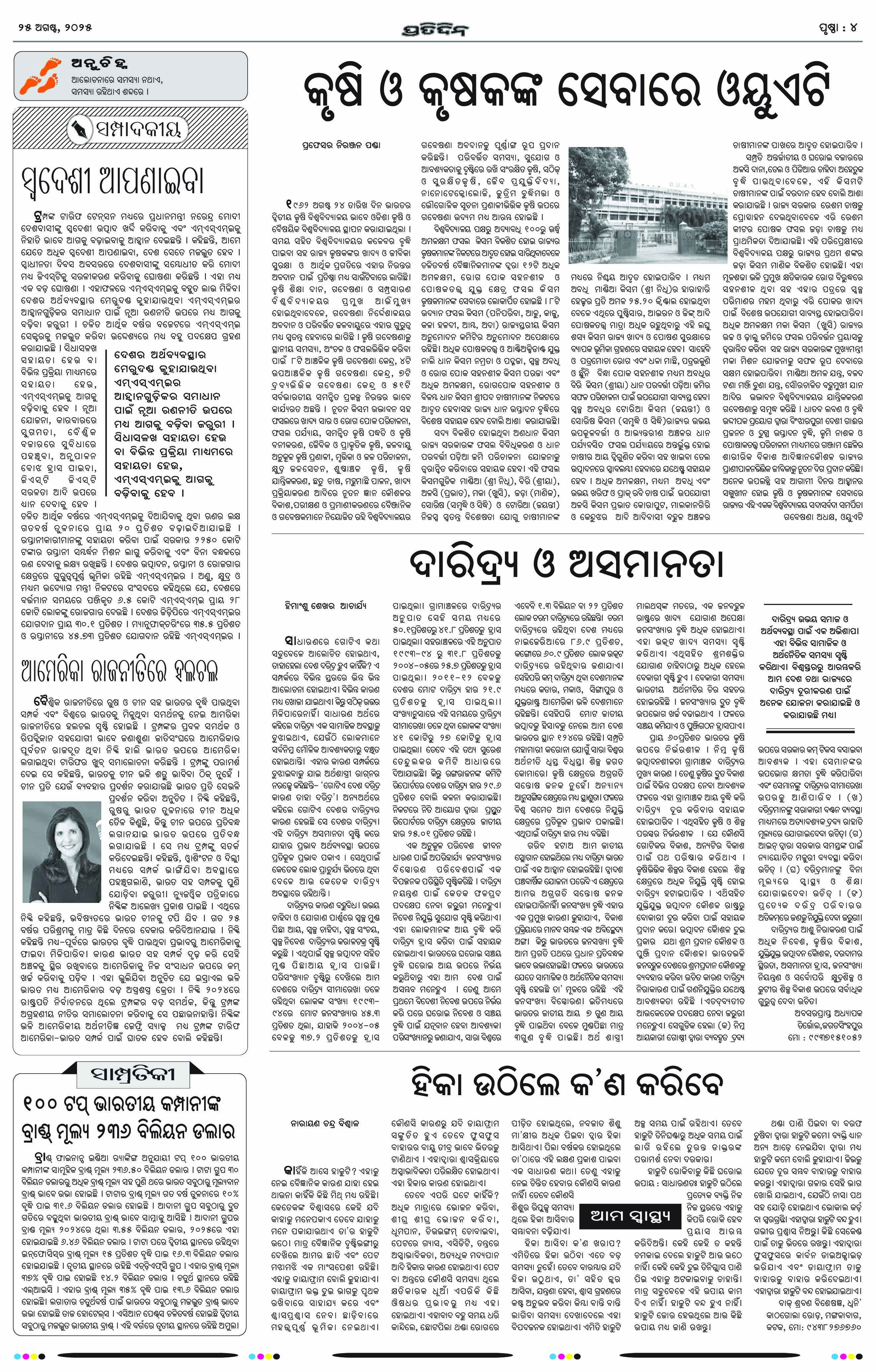 Page 4