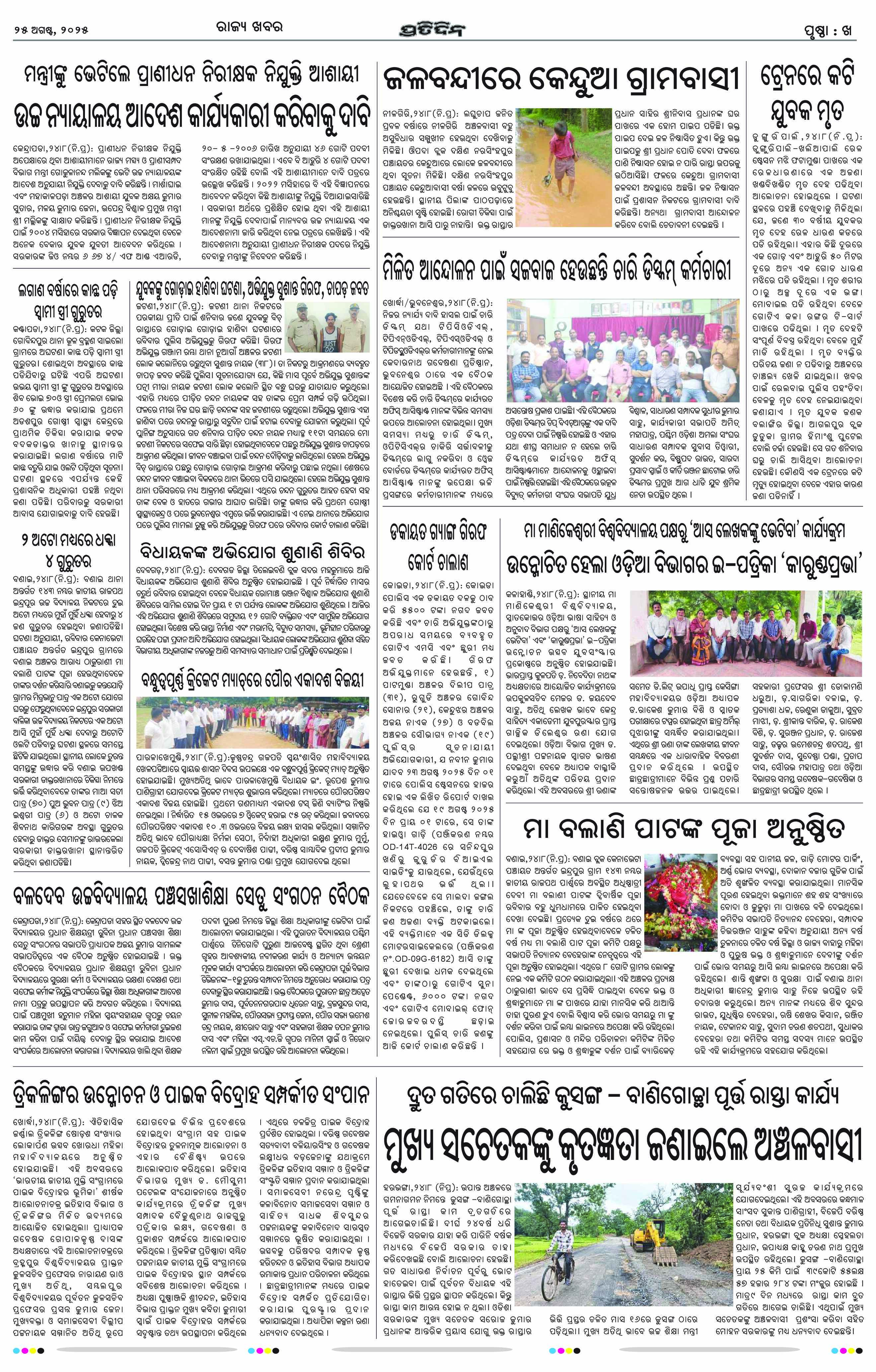 Page 6