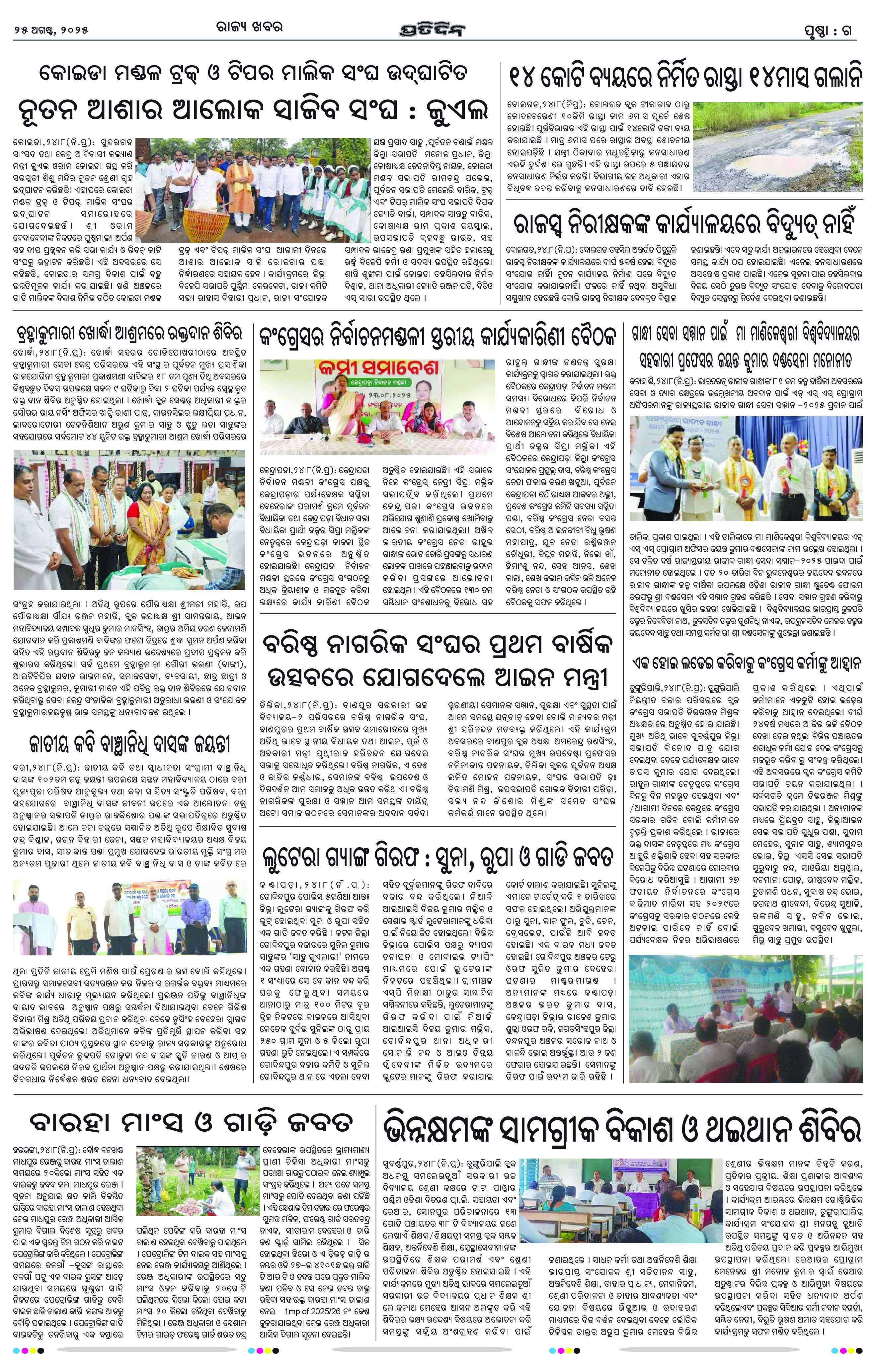 Page 7