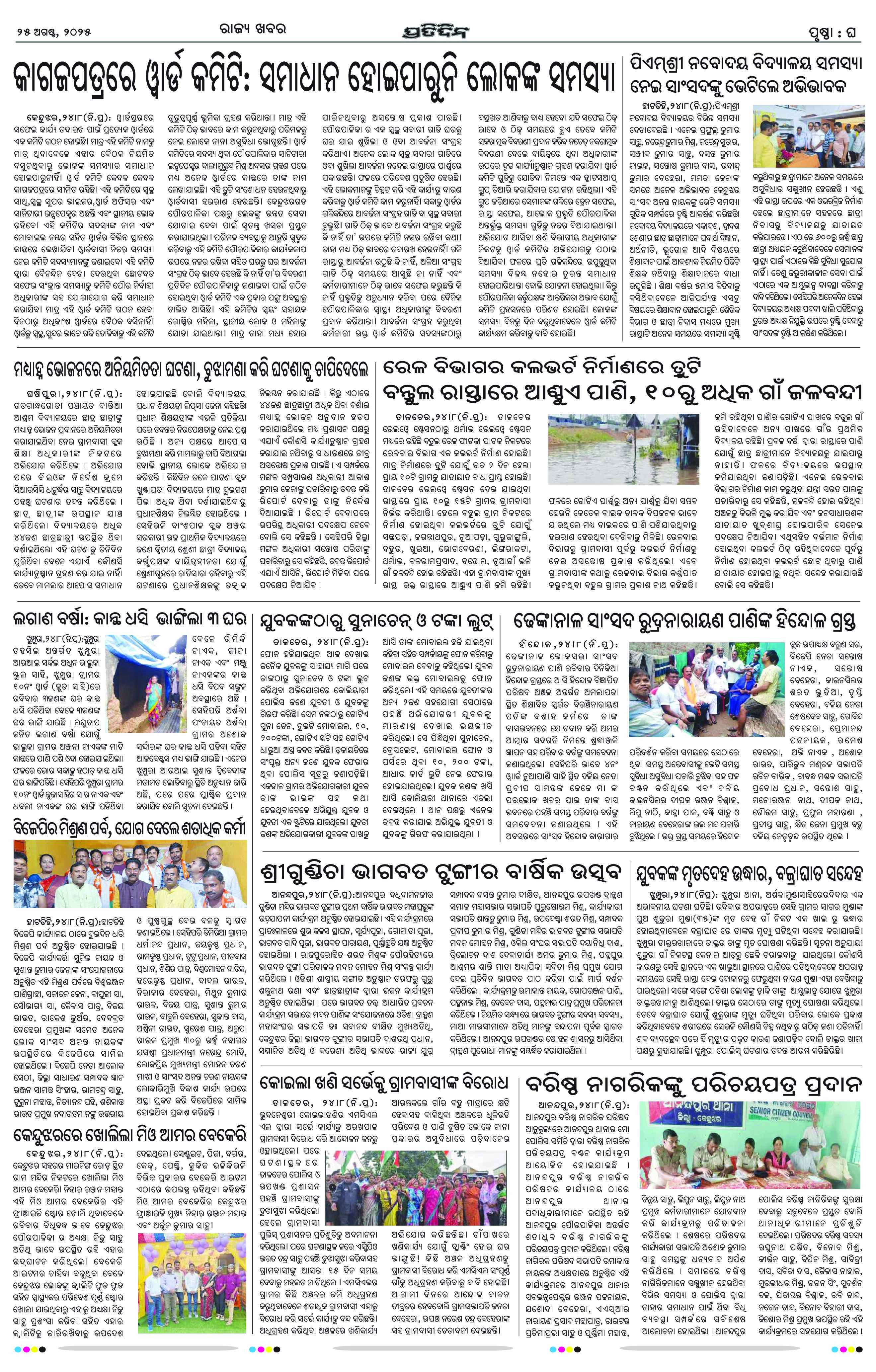 Page 8