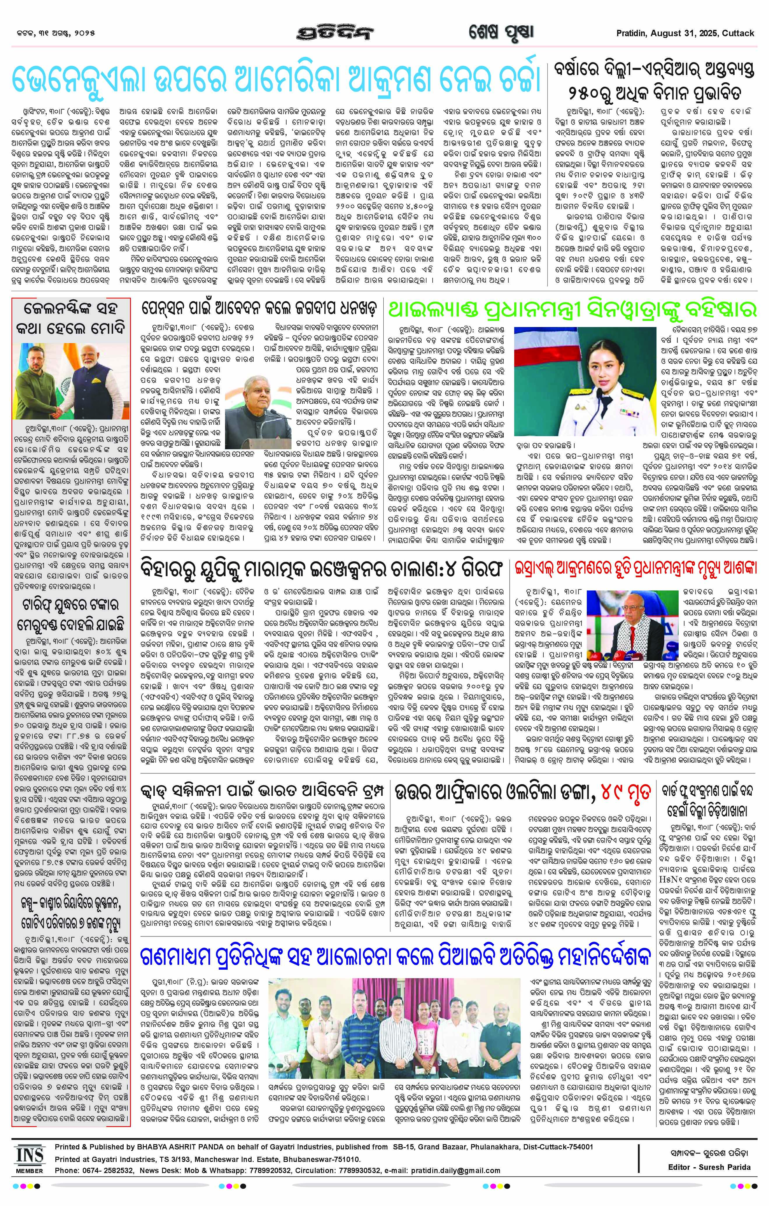 Page 12