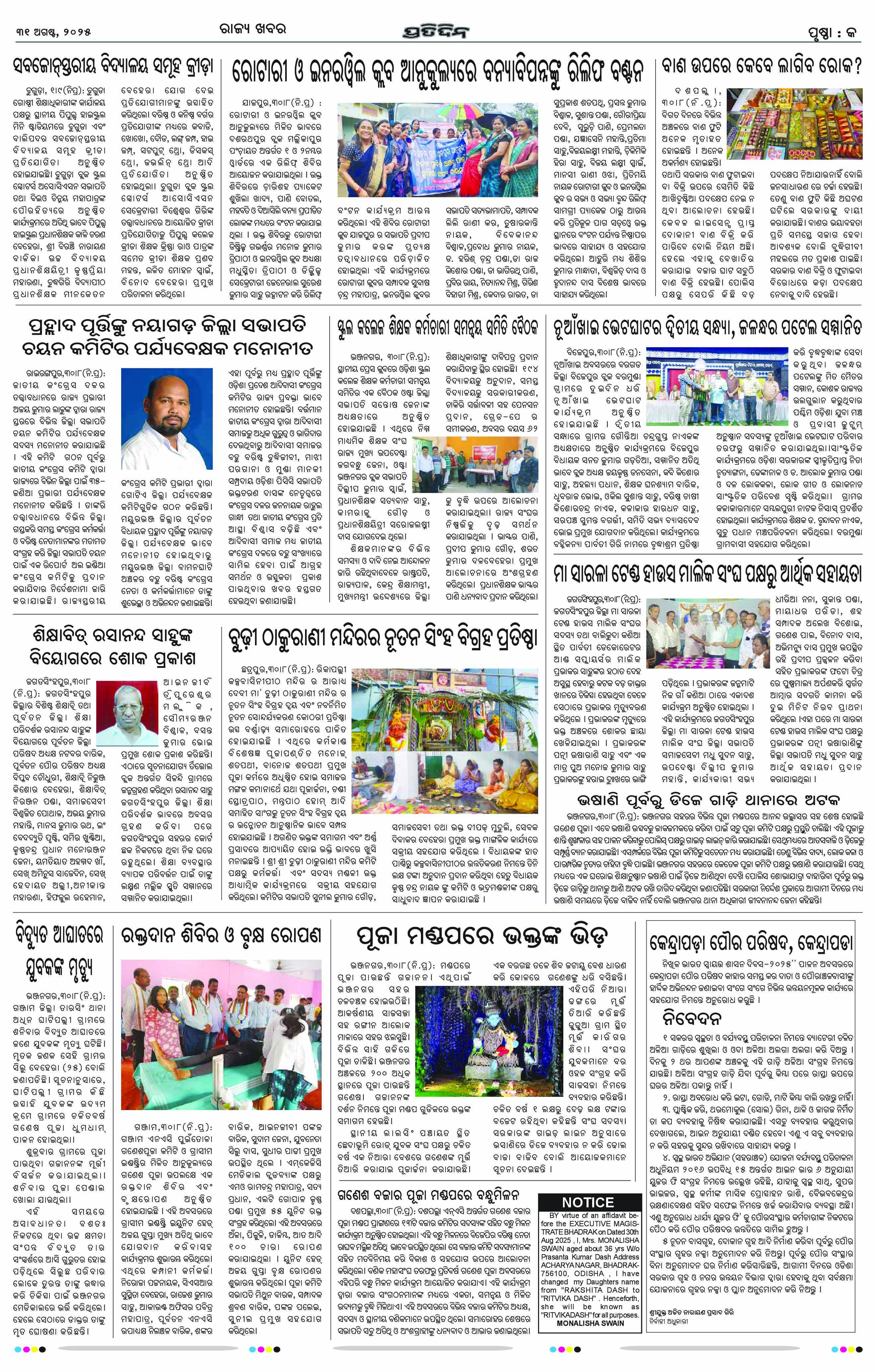 Page 5