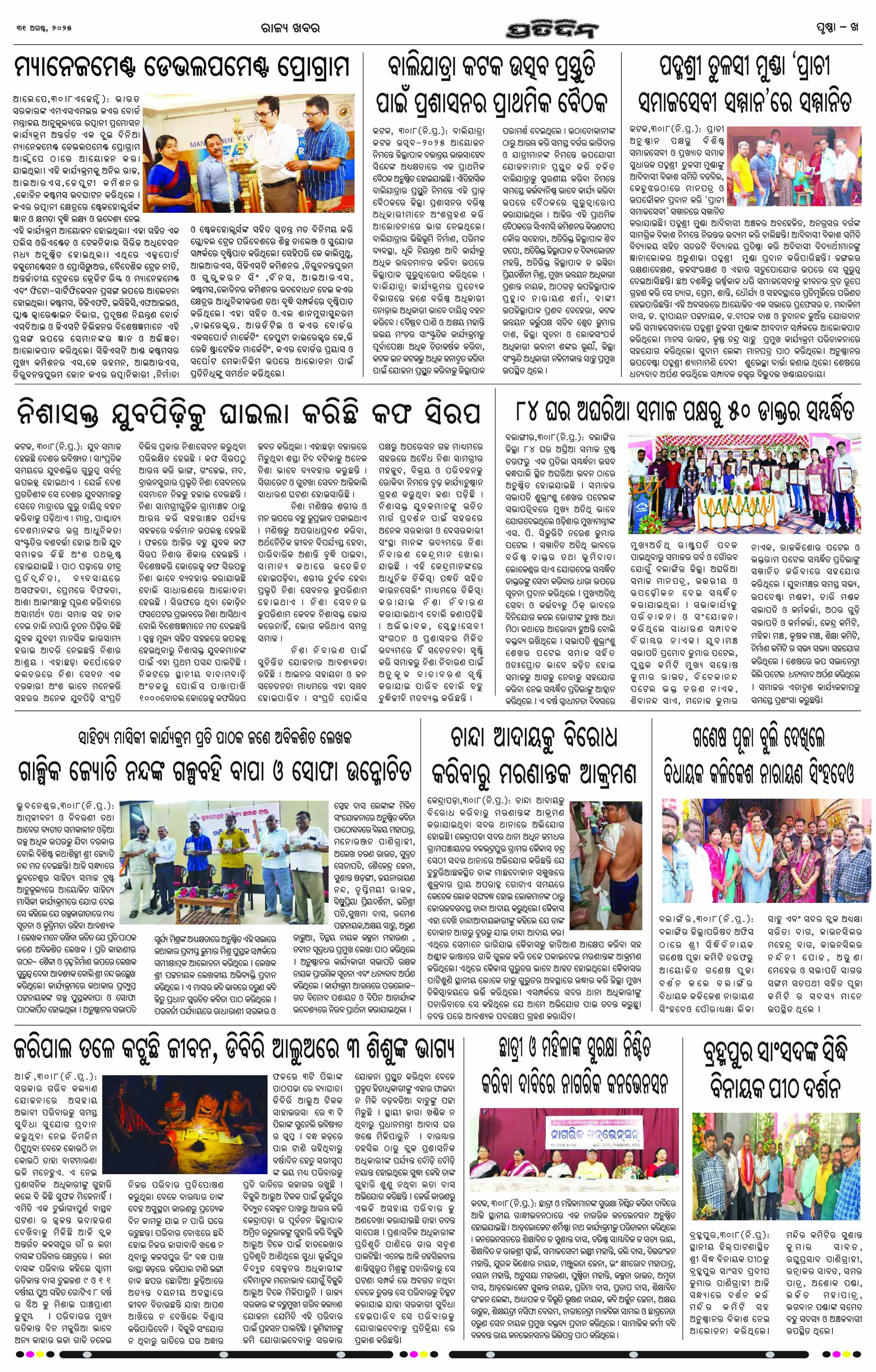 Page 6