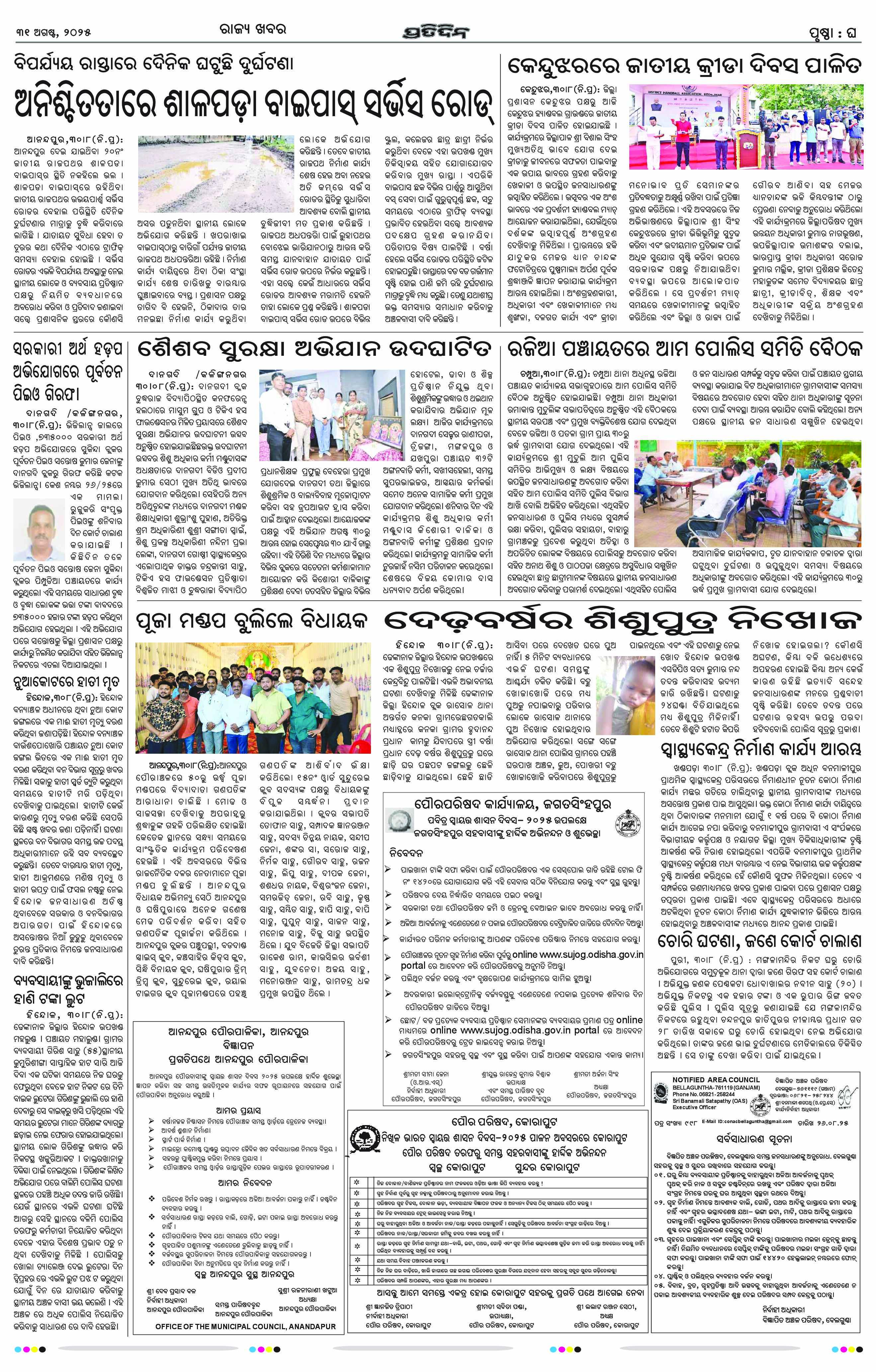 Page 8