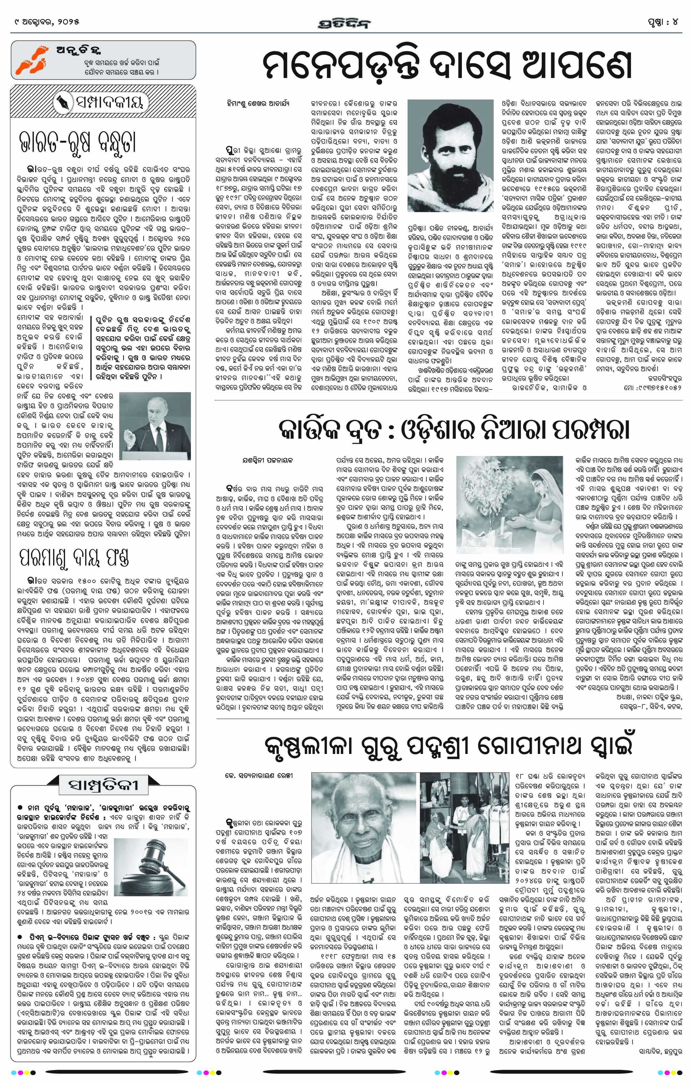 Page 4