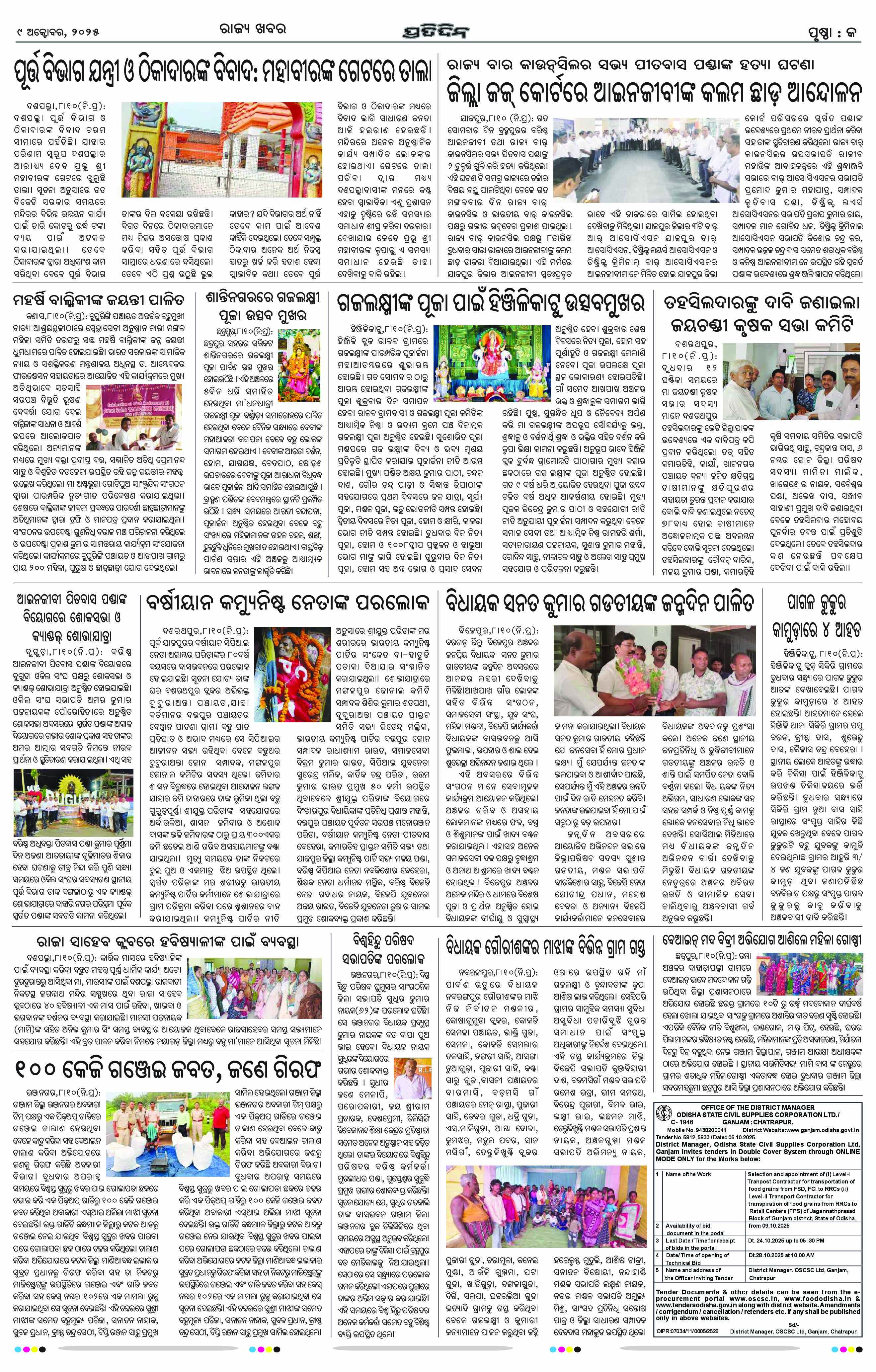 Page 5