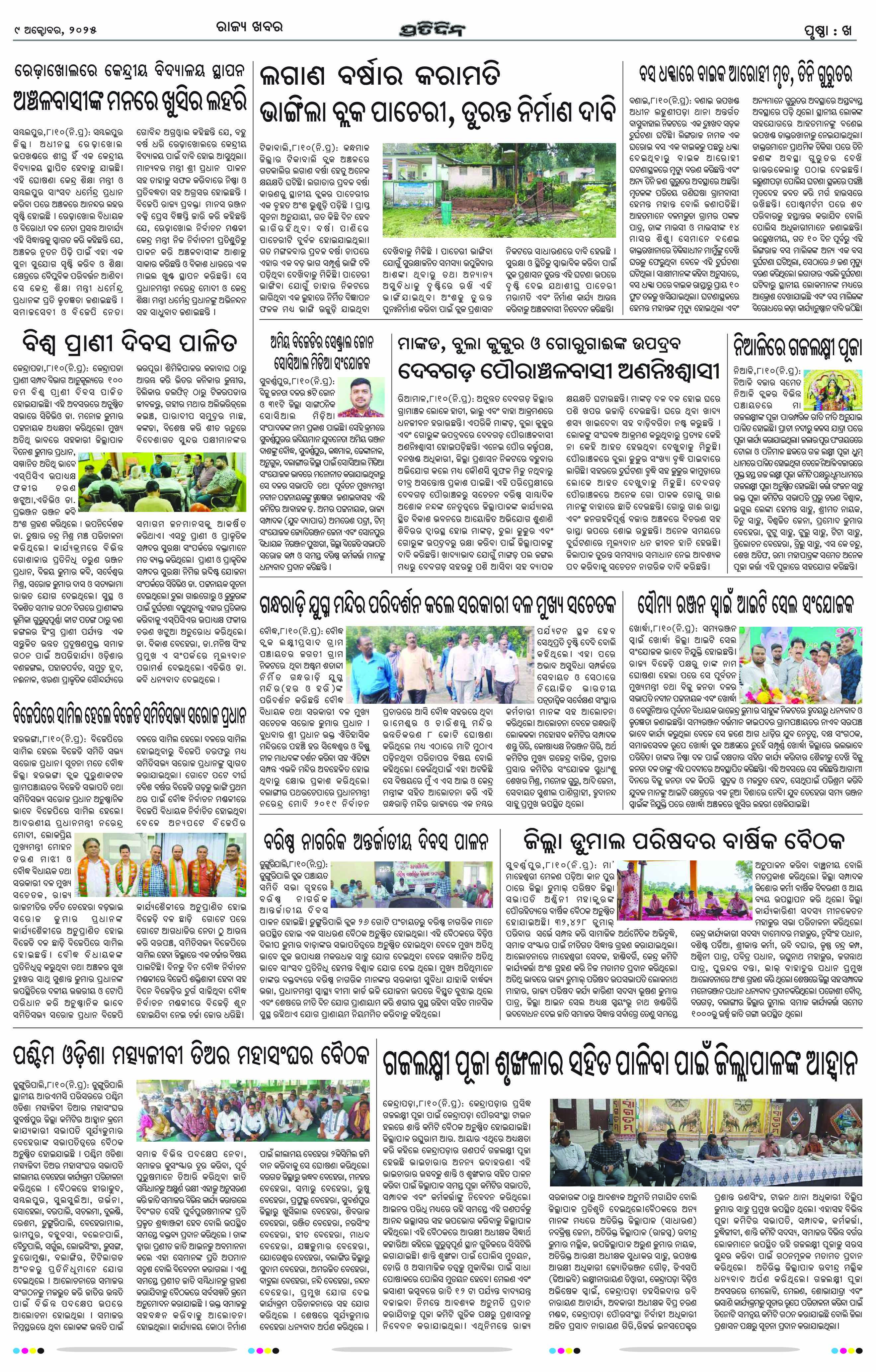 Page 6