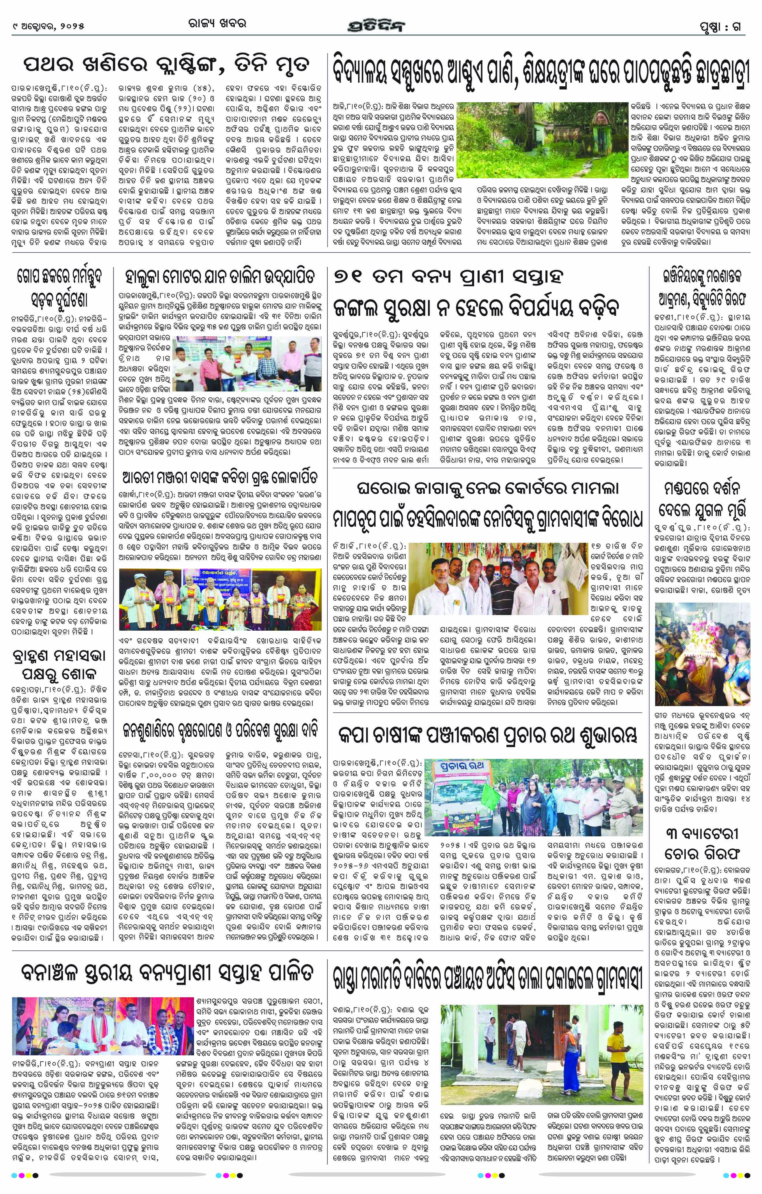 Page 7