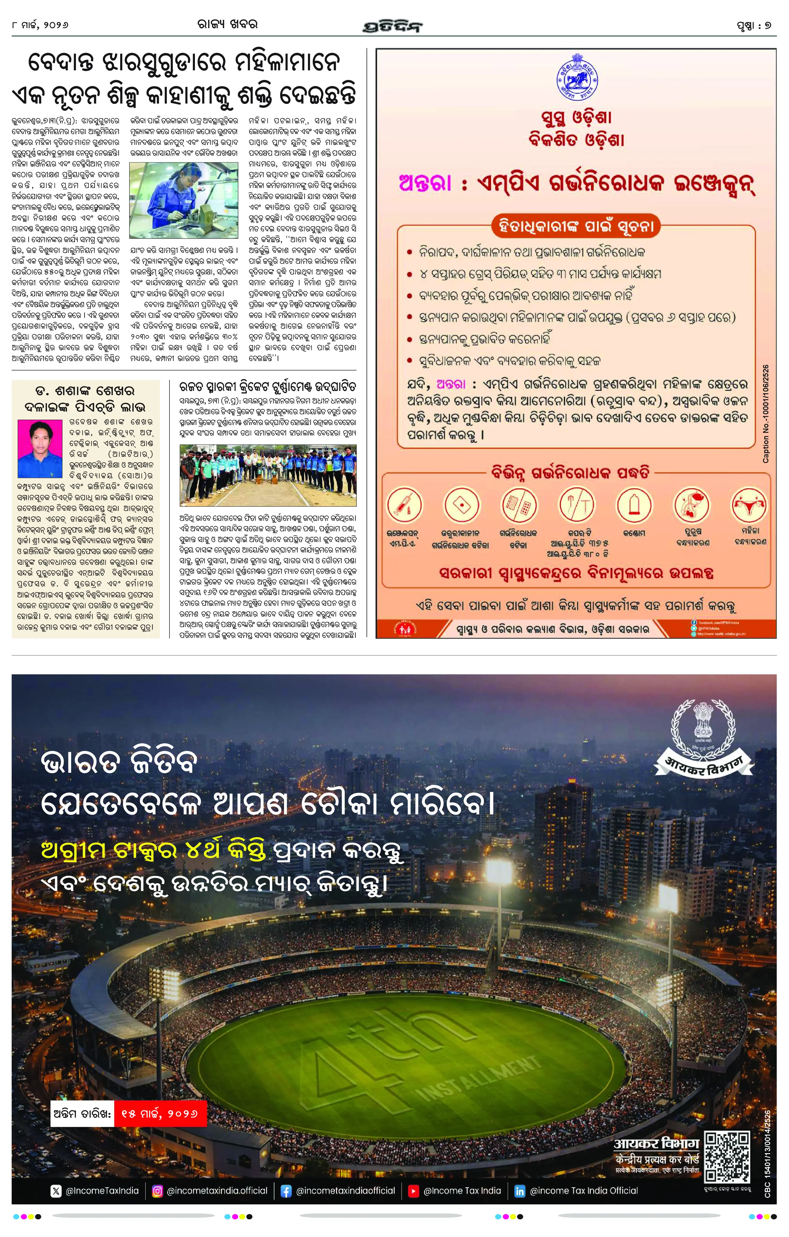 Page 11