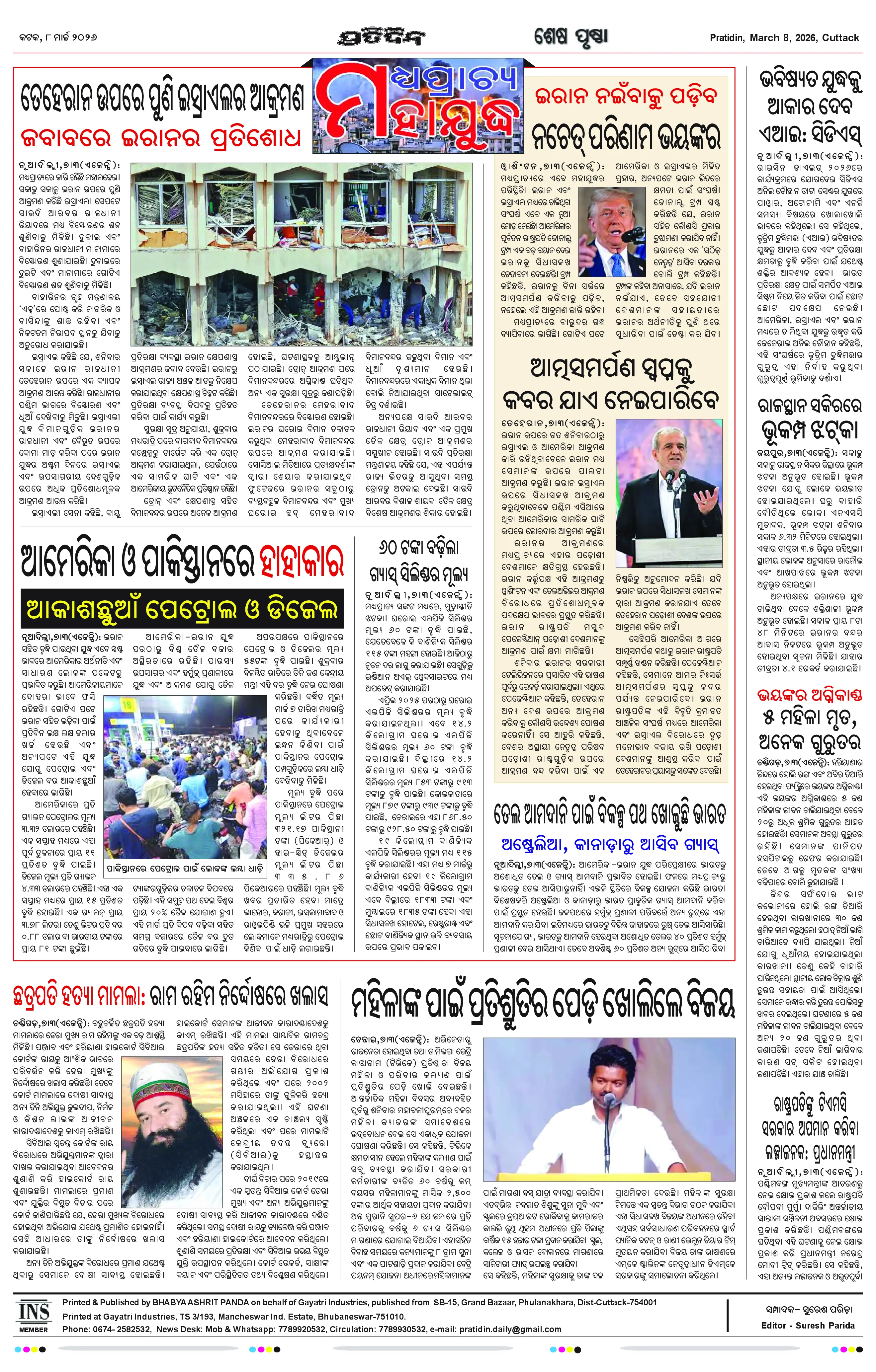 Page 12