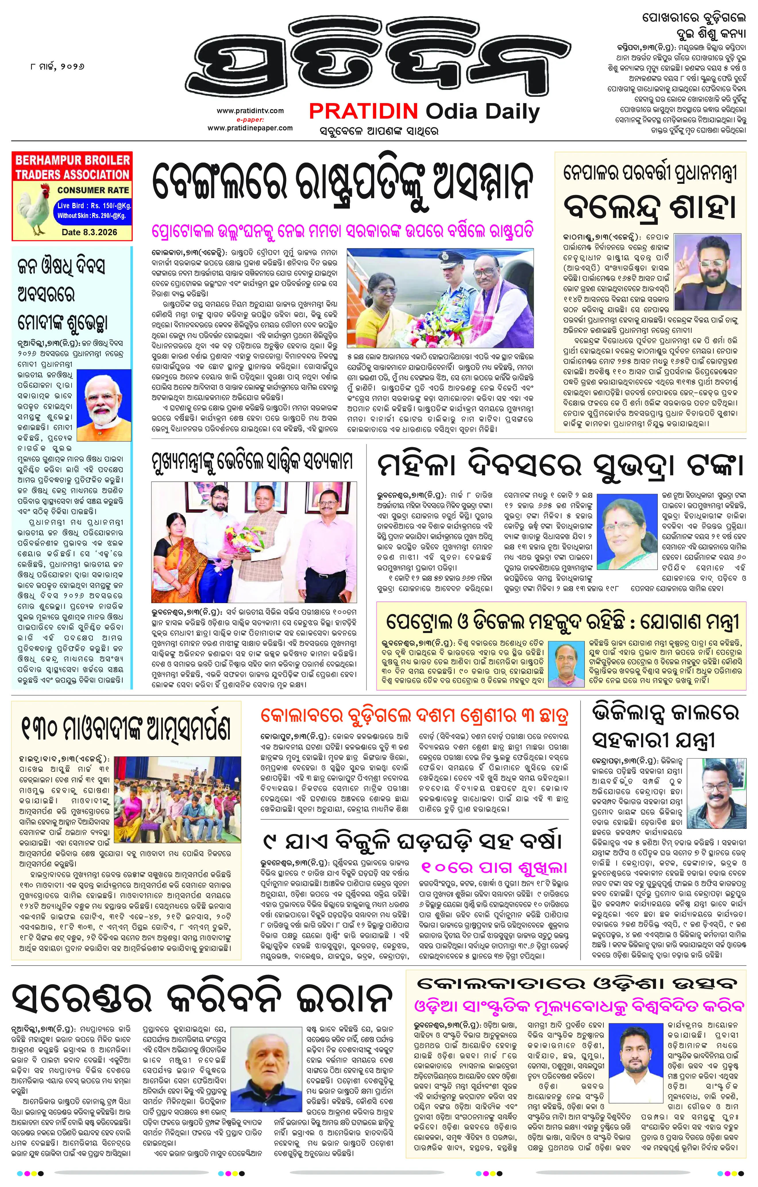 Page 3