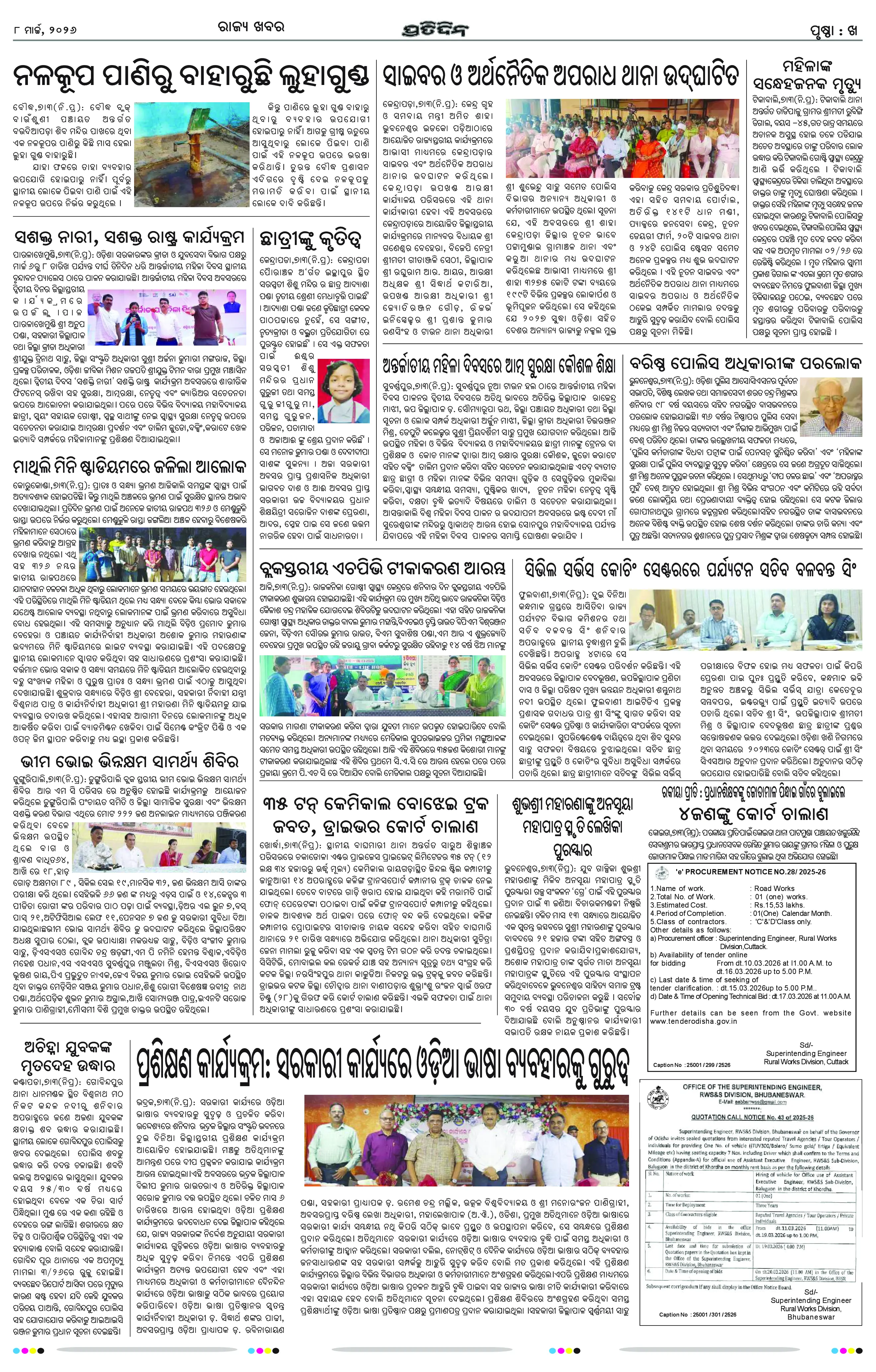 Page 6
