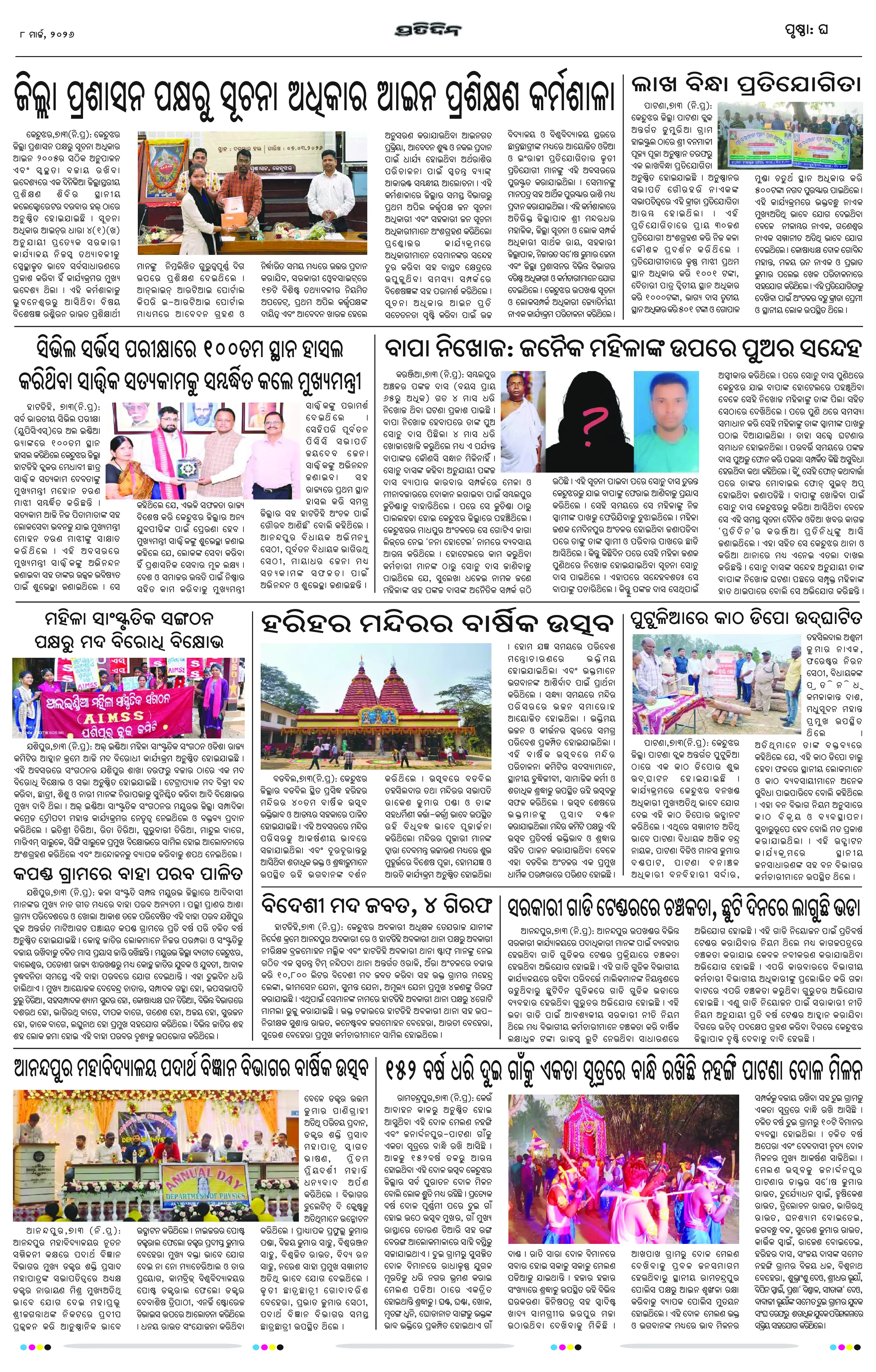Page 8
