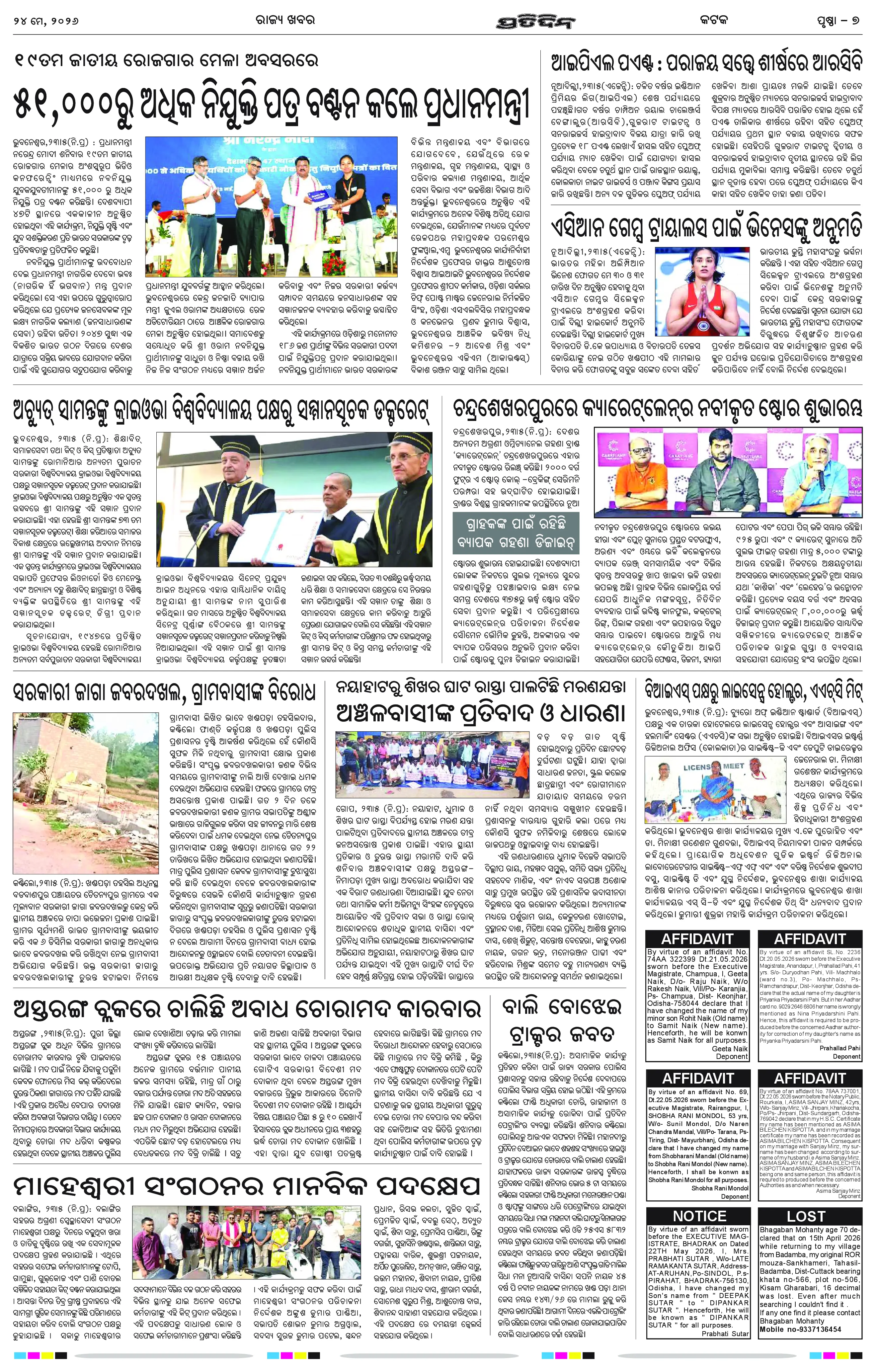 Page 11