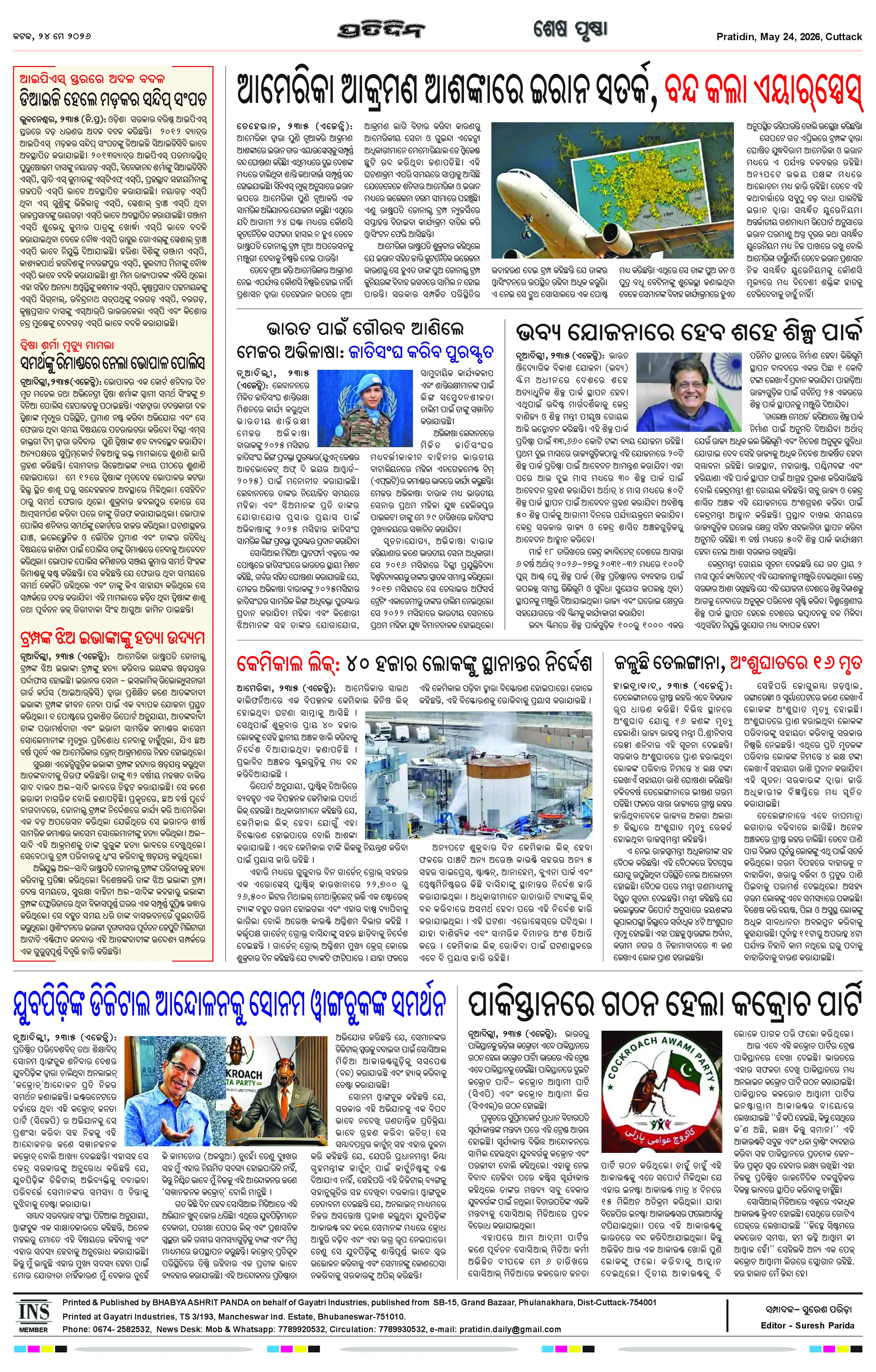 Page 12