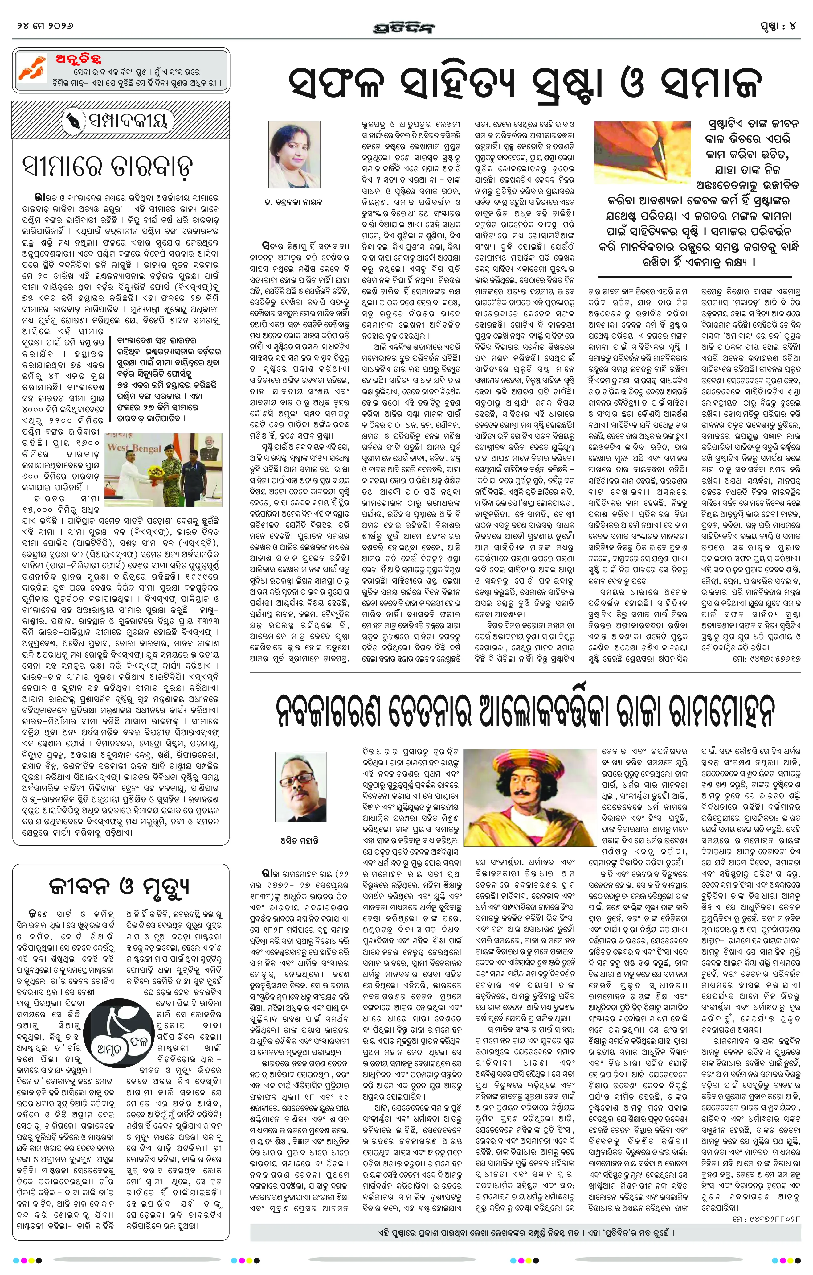 Page 4