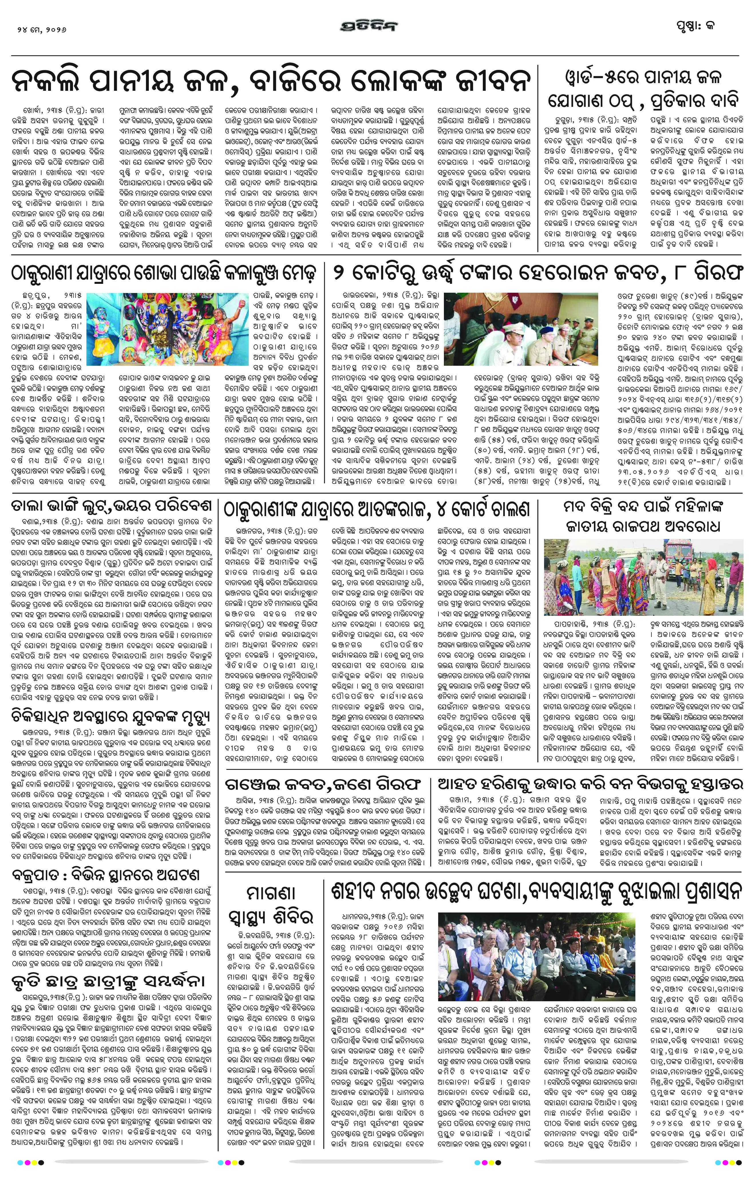 Page 5