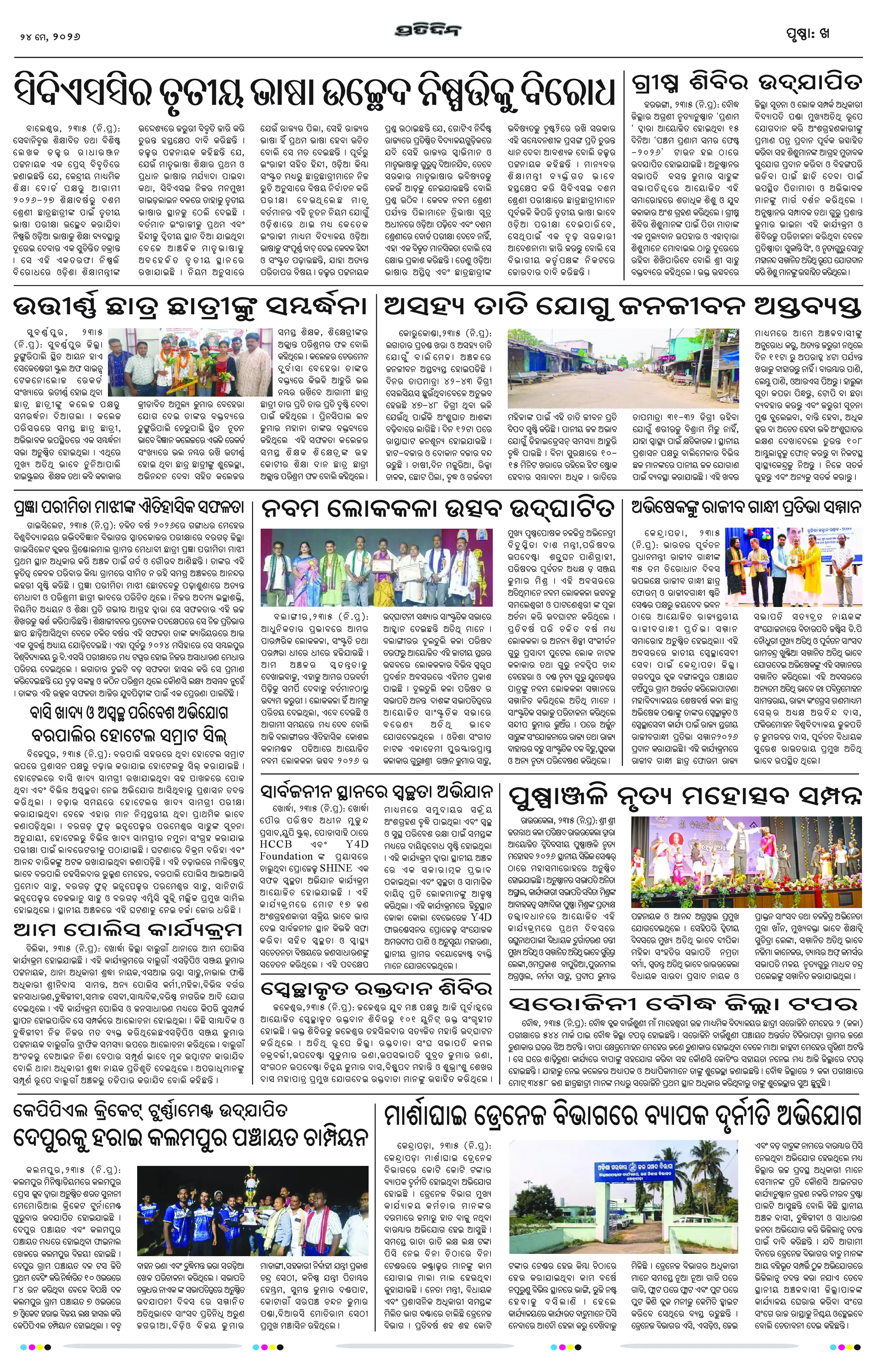 Page 6