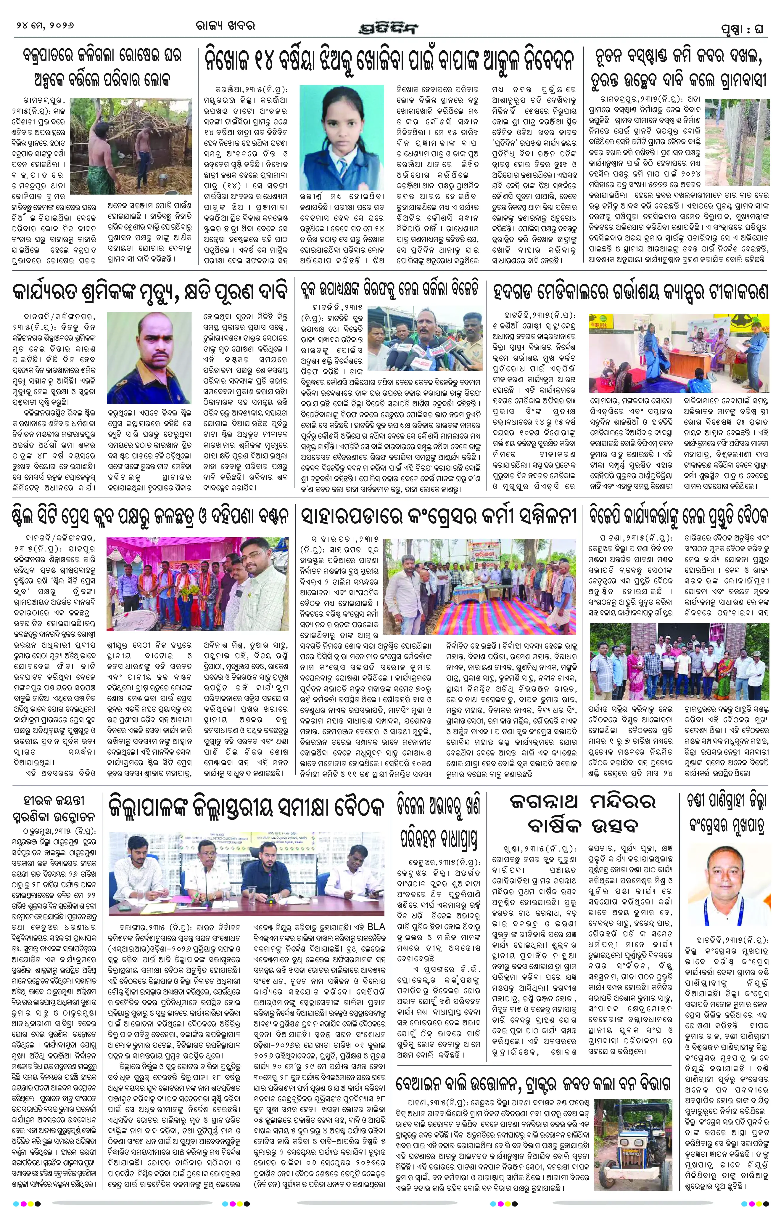Page 8