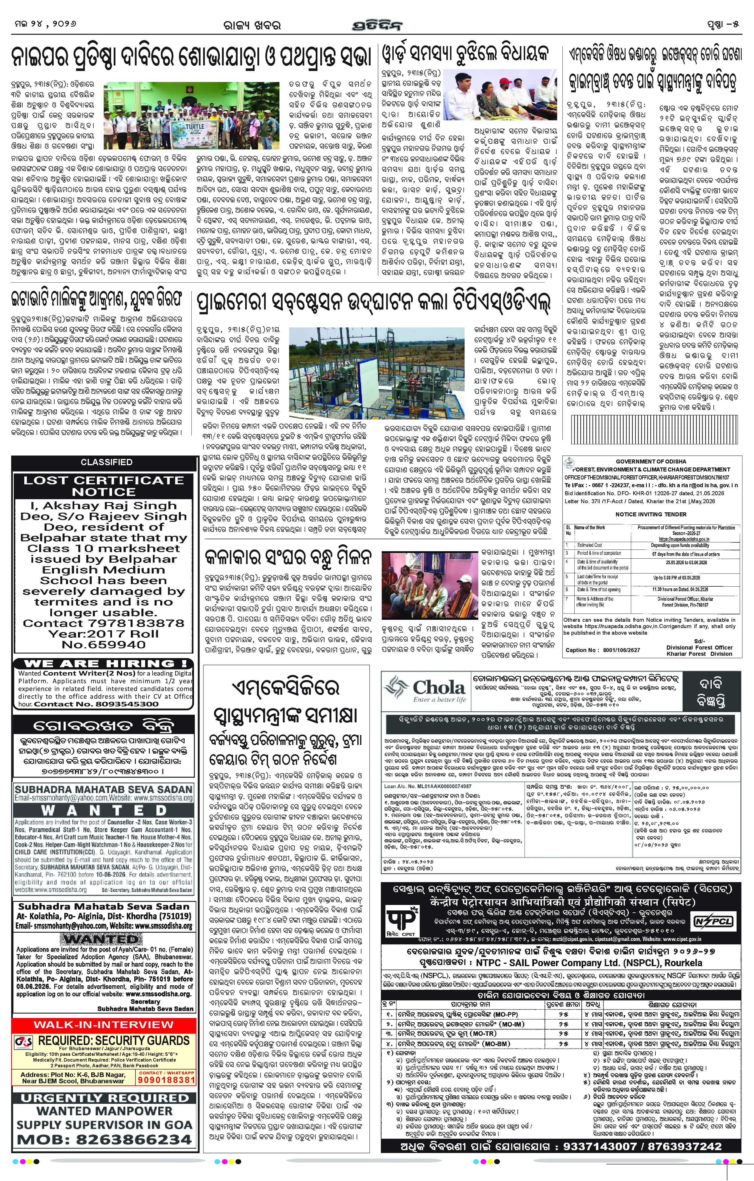 Page 9