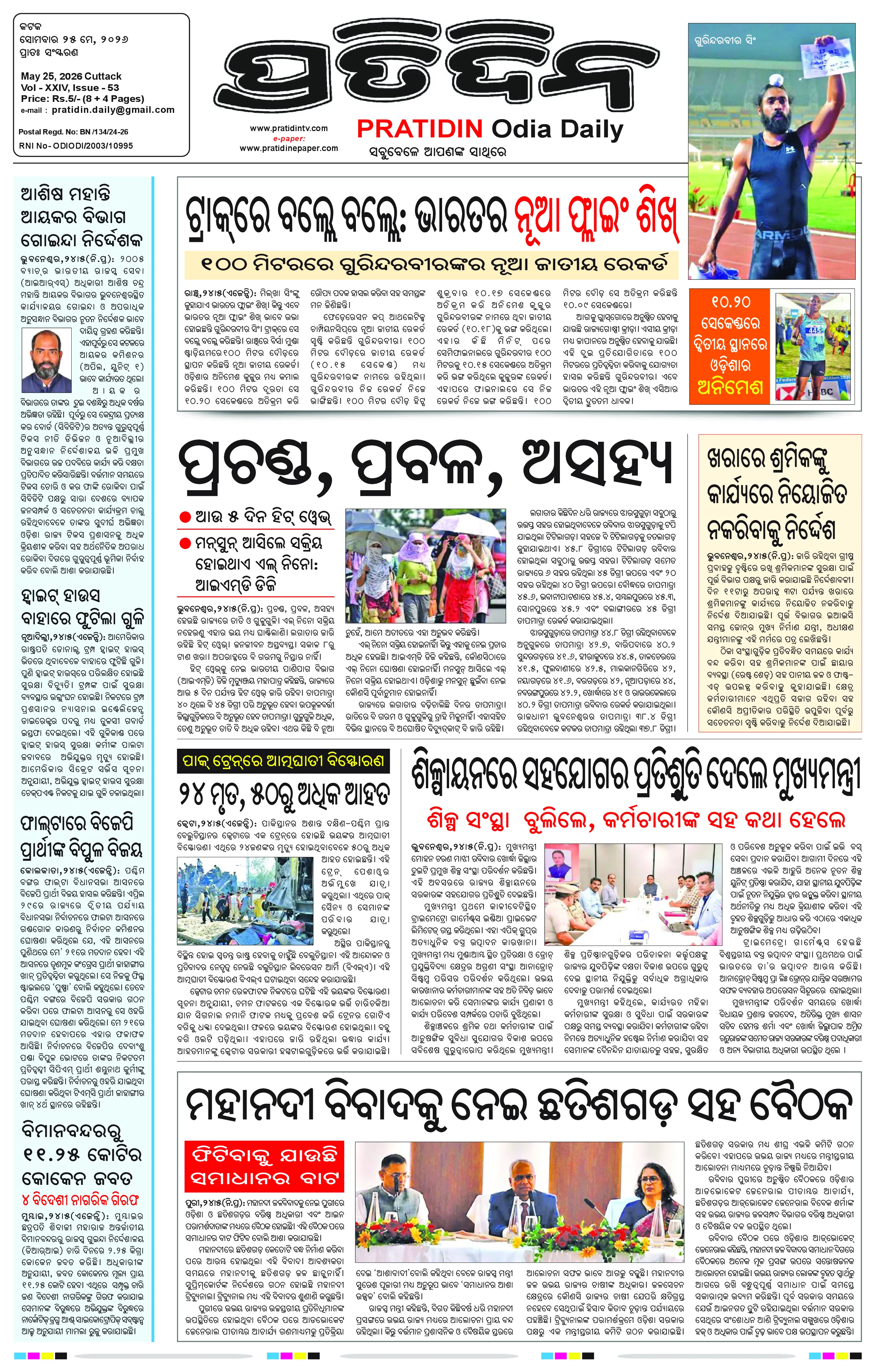 Page 1