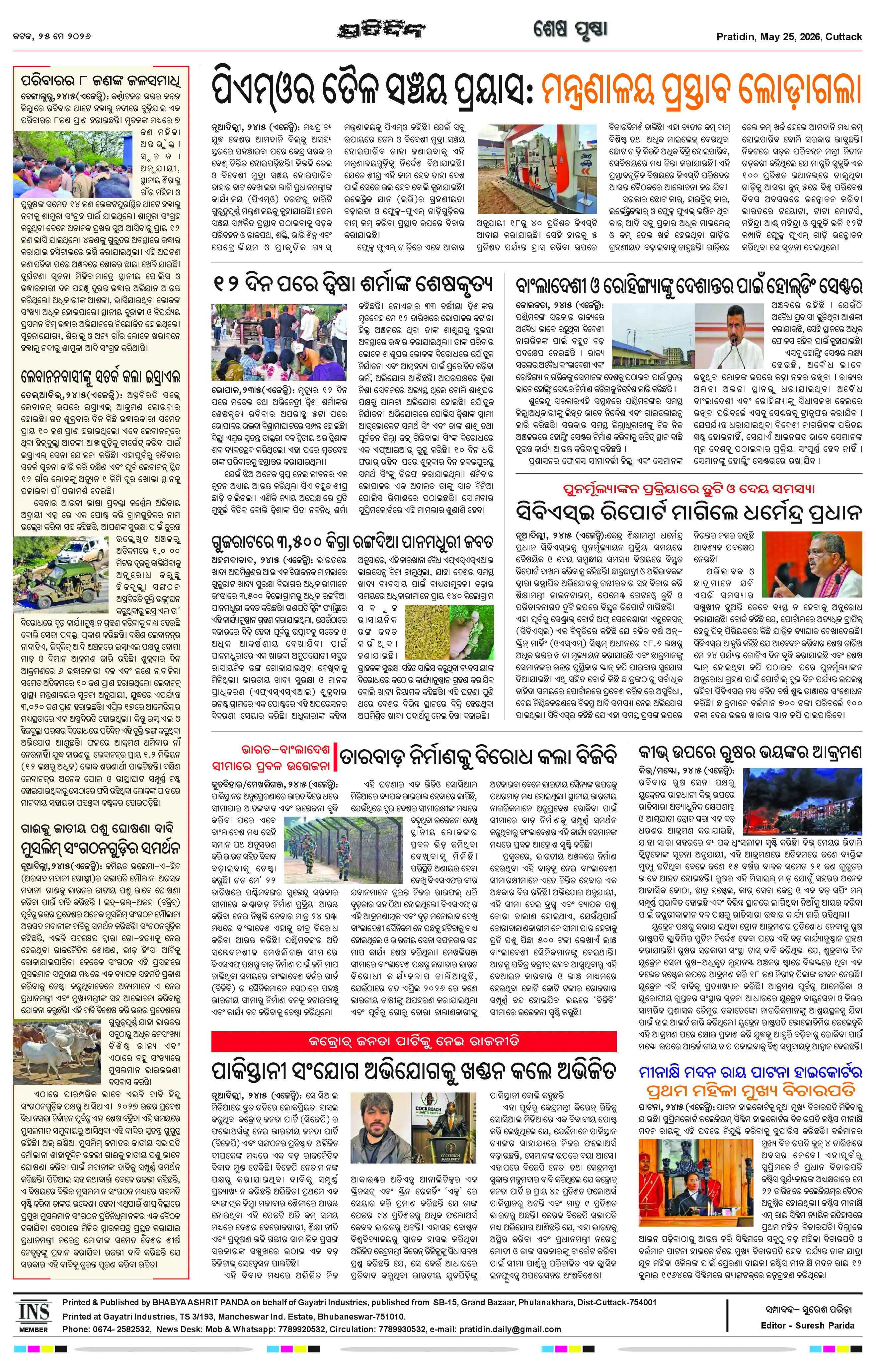 Page 12