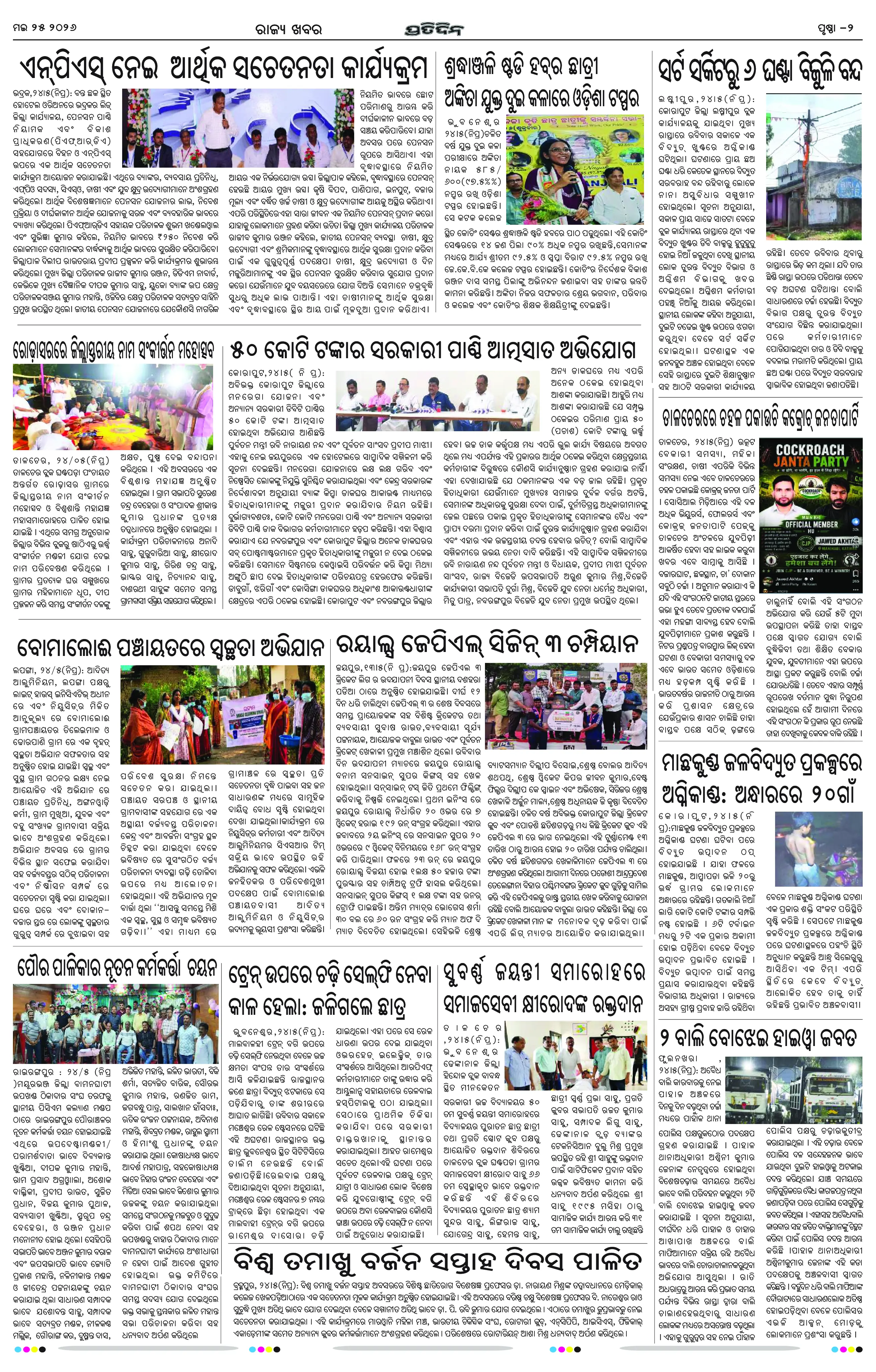 Page 2