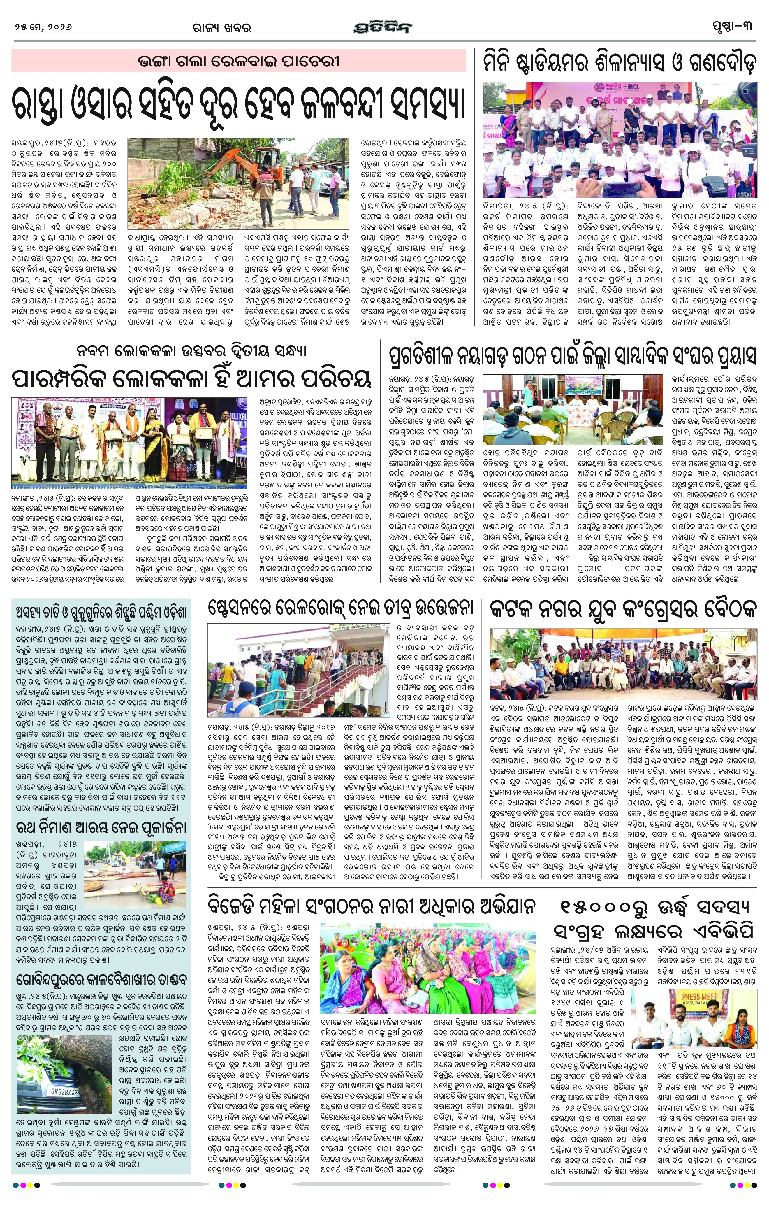 Page 3
