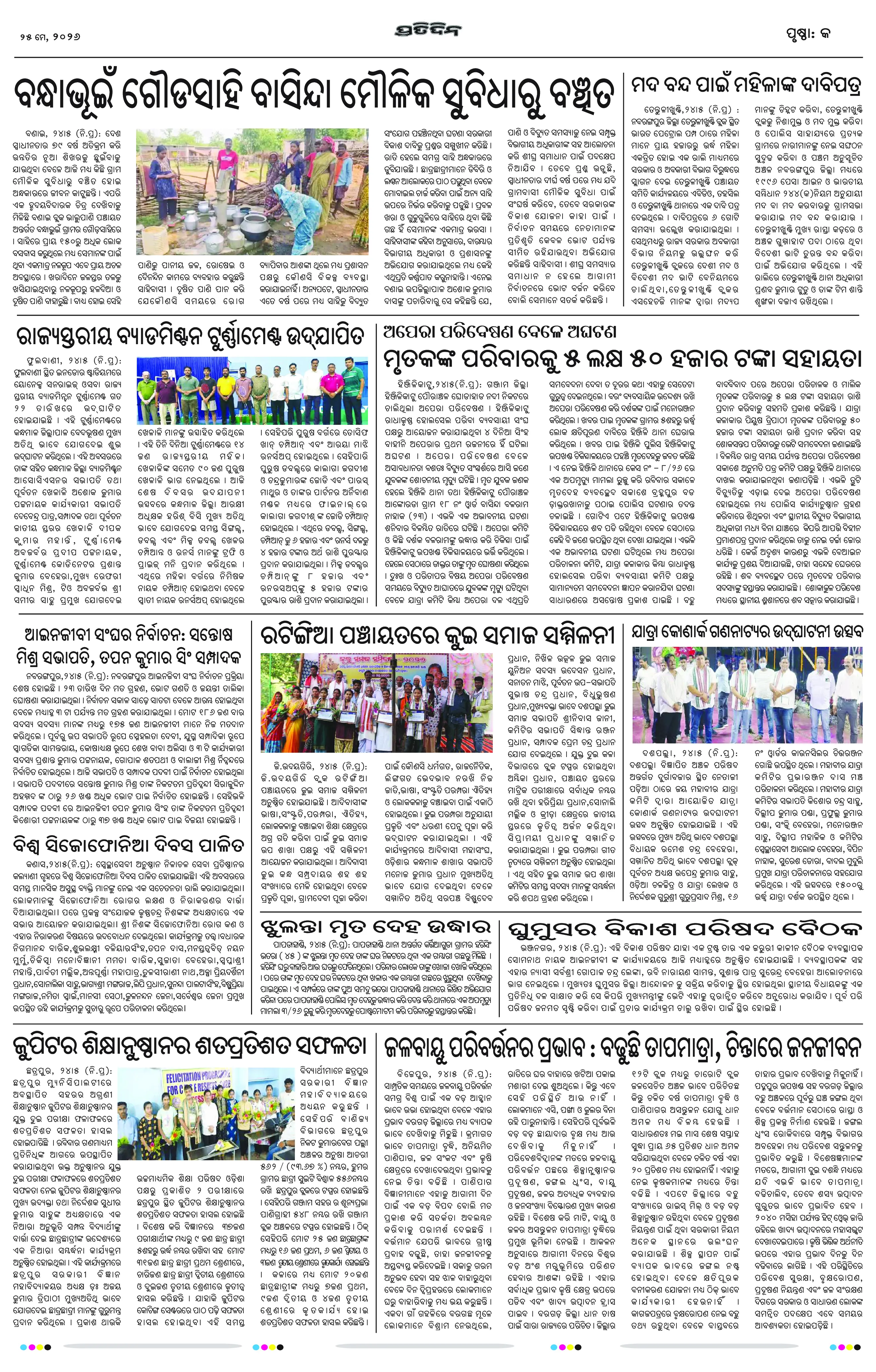 Page 5