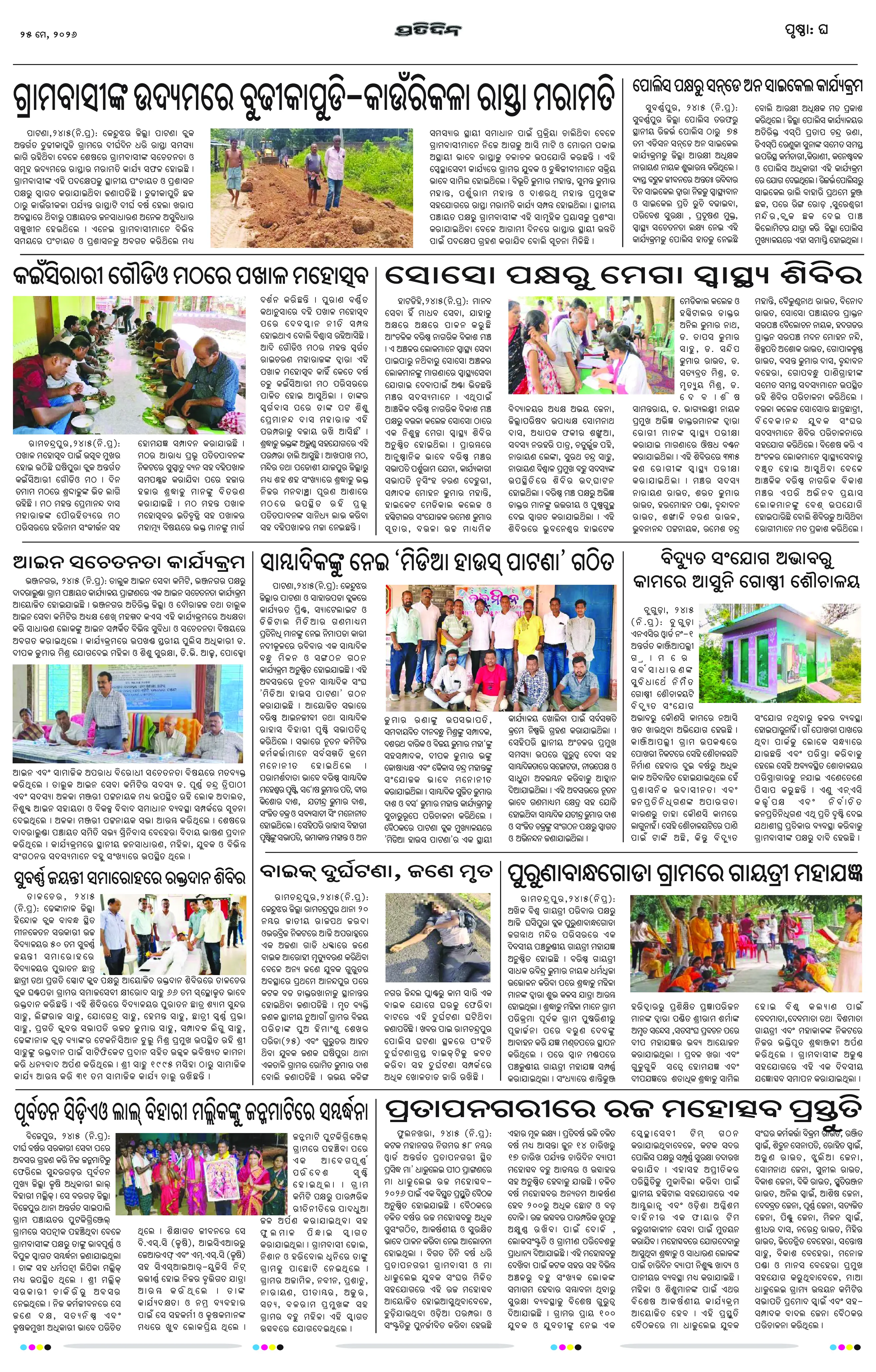 Page 8