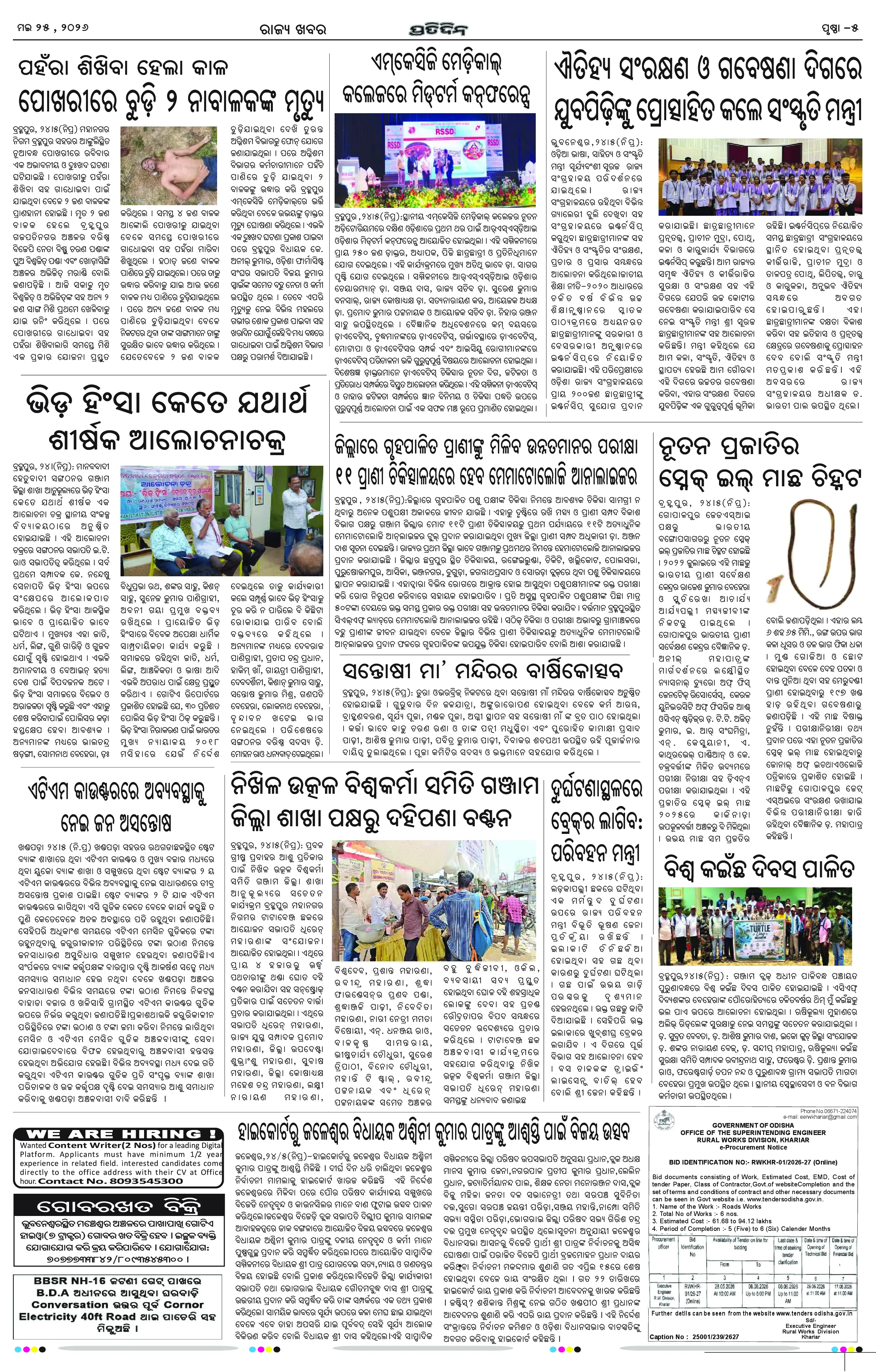 Page 9