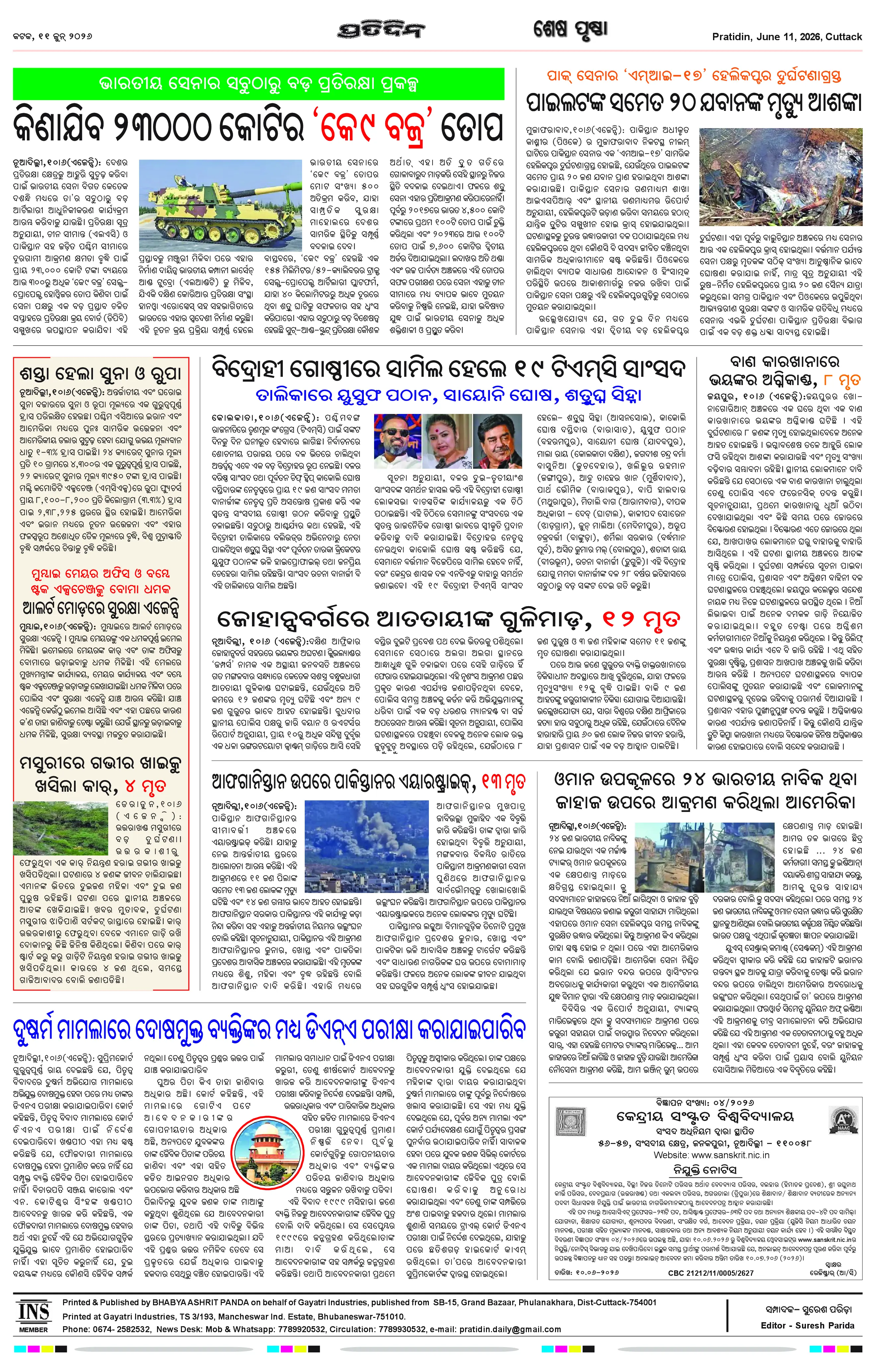 Page 12