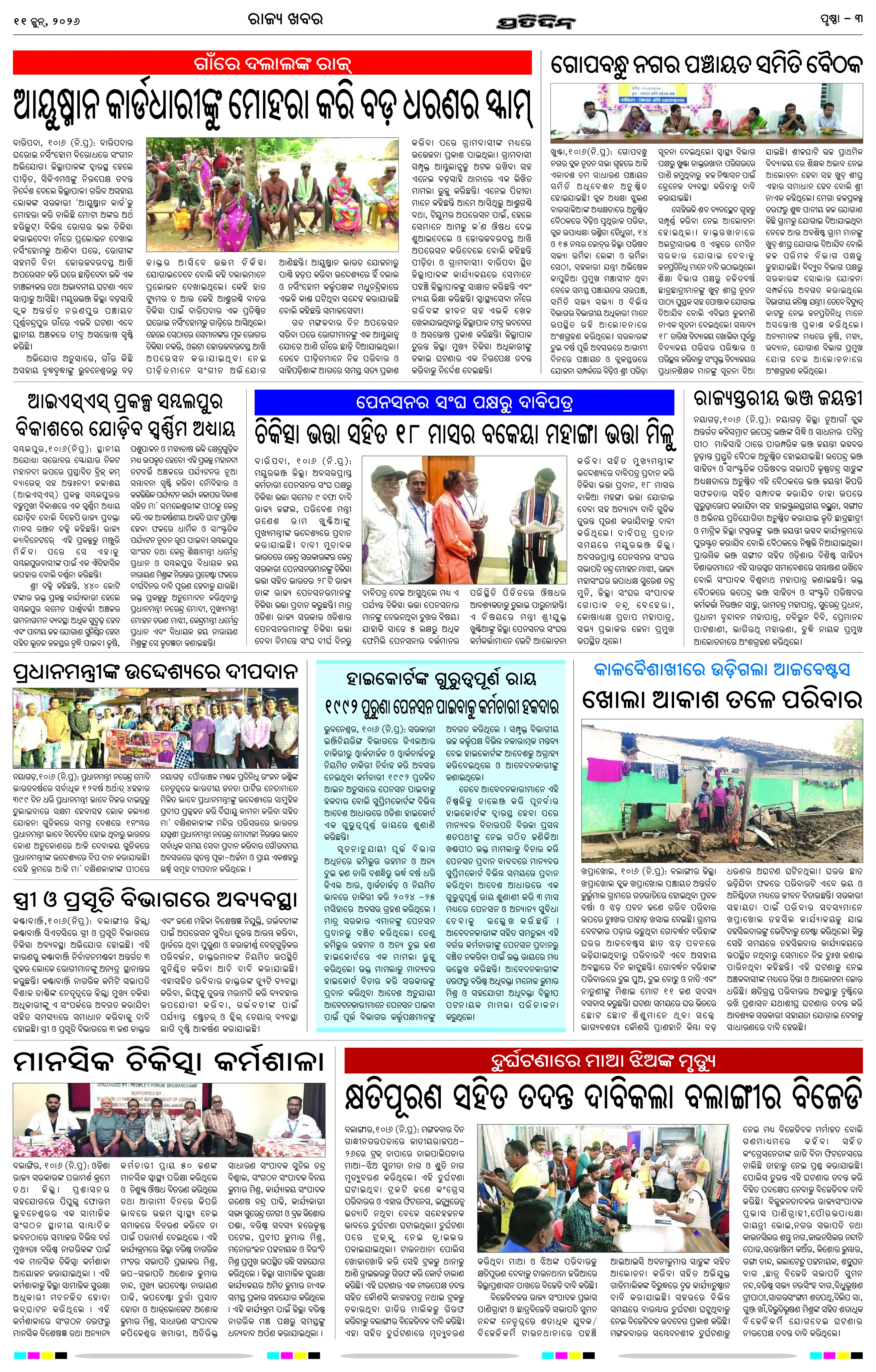 Page 3