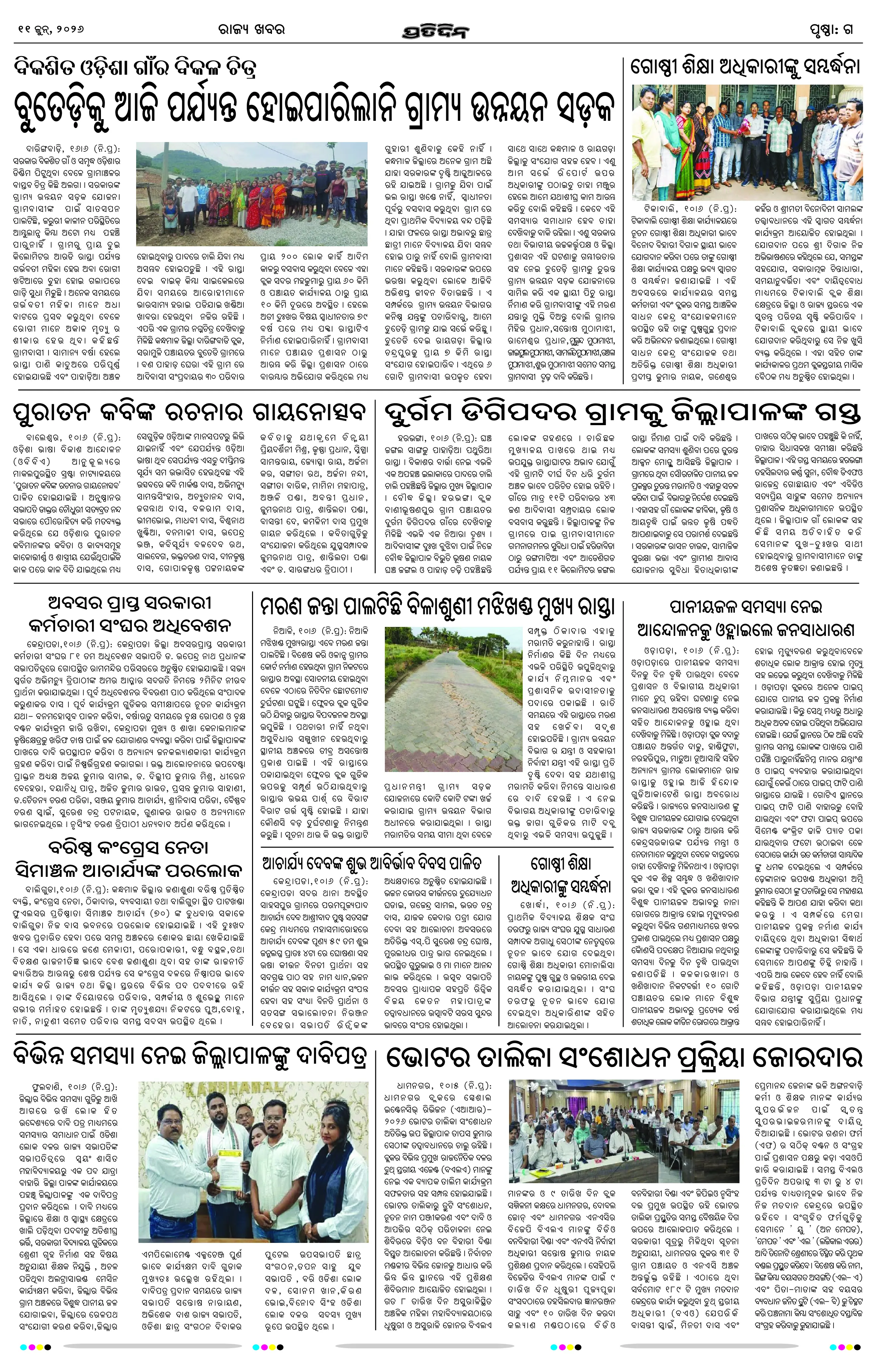 Page 7