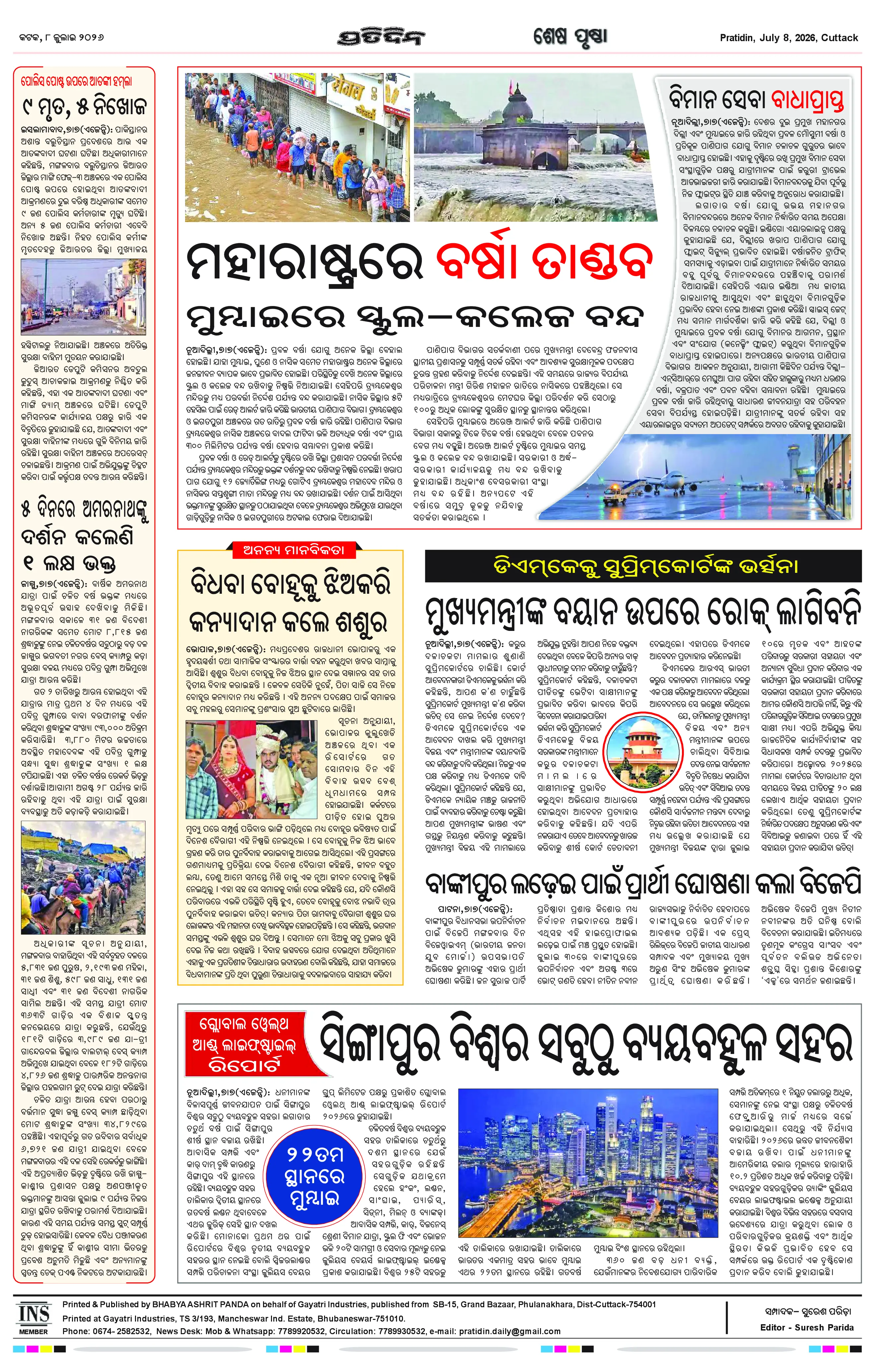 Page 12