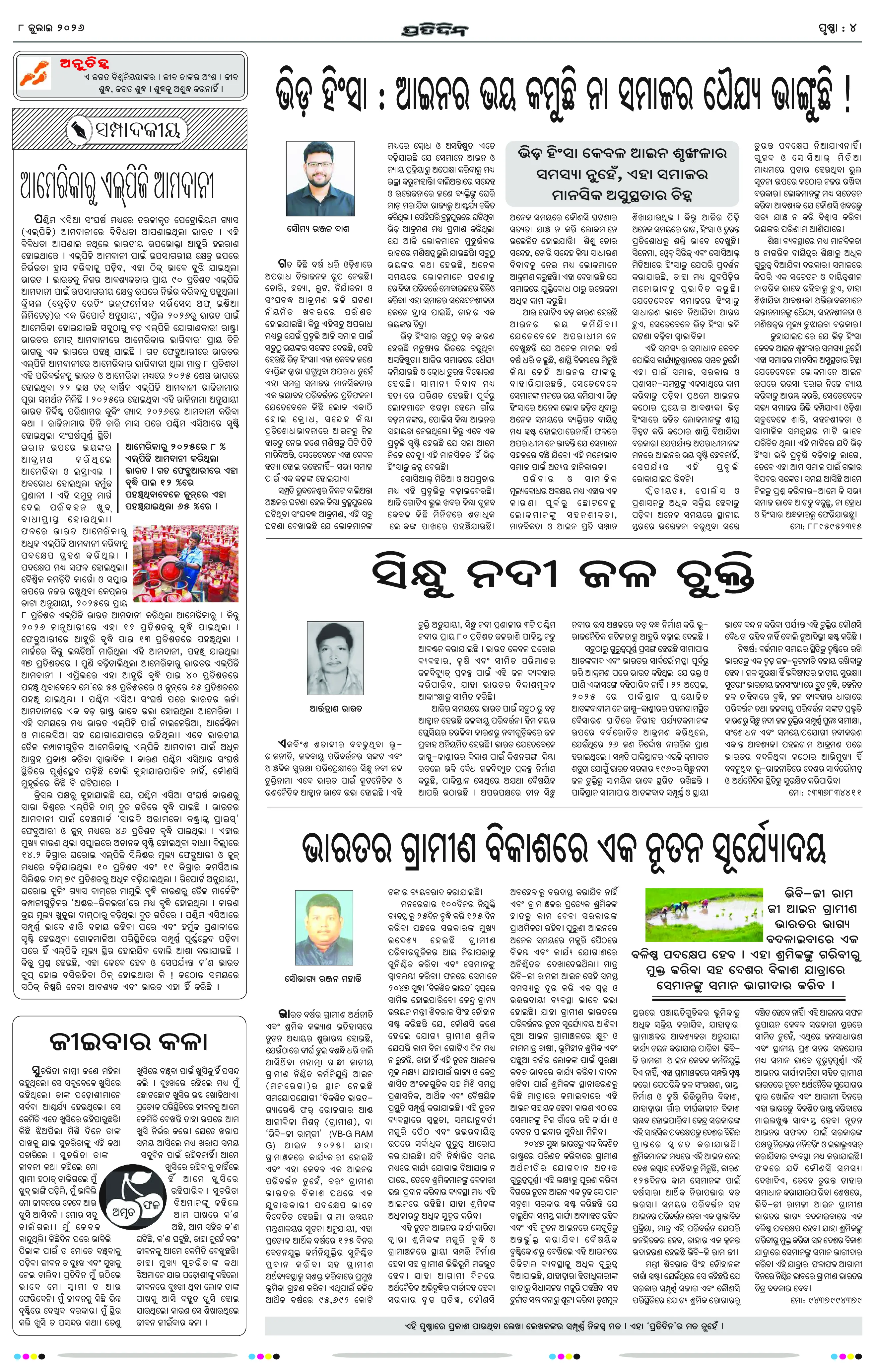 Page 4