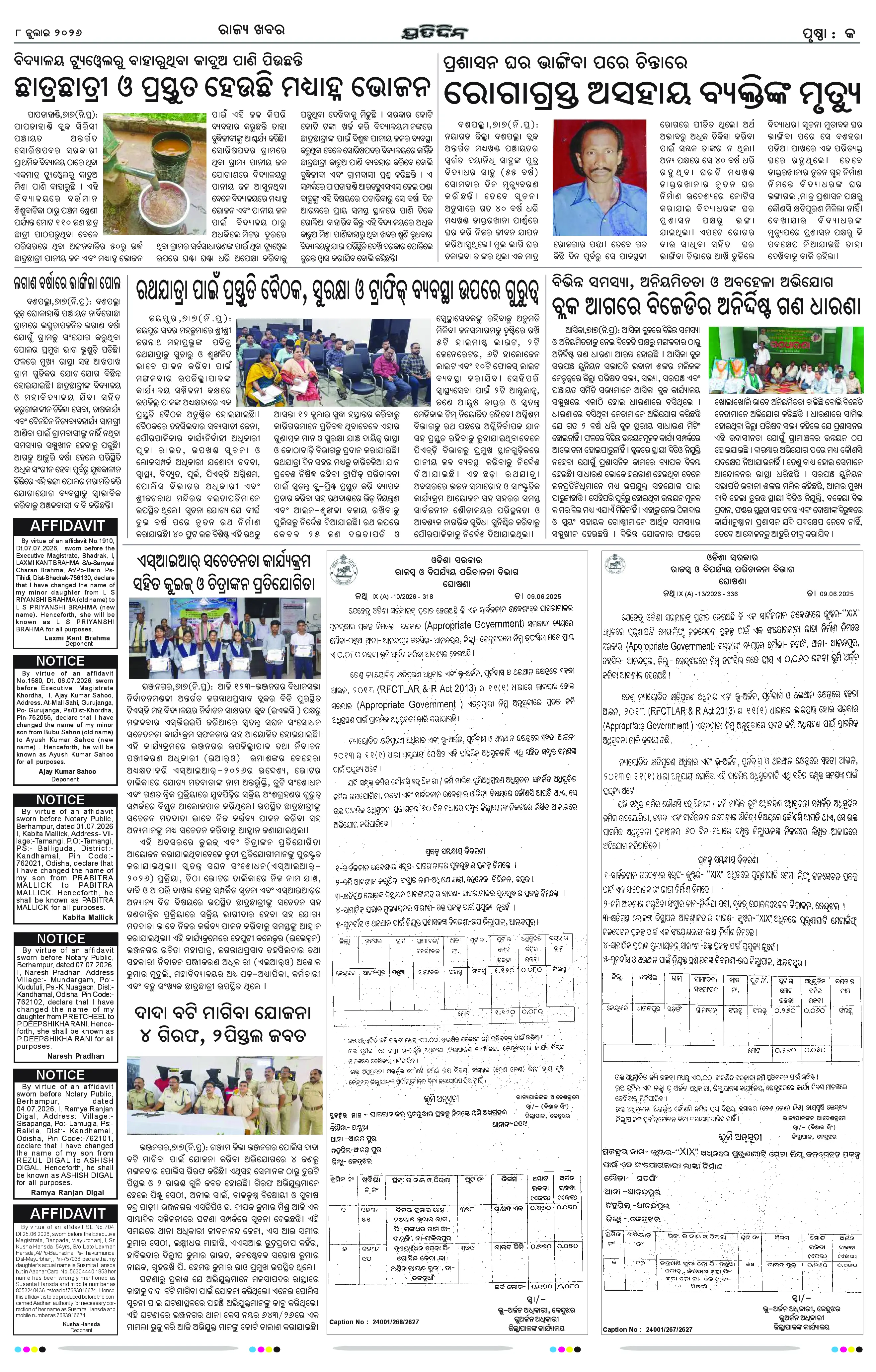 Page 5