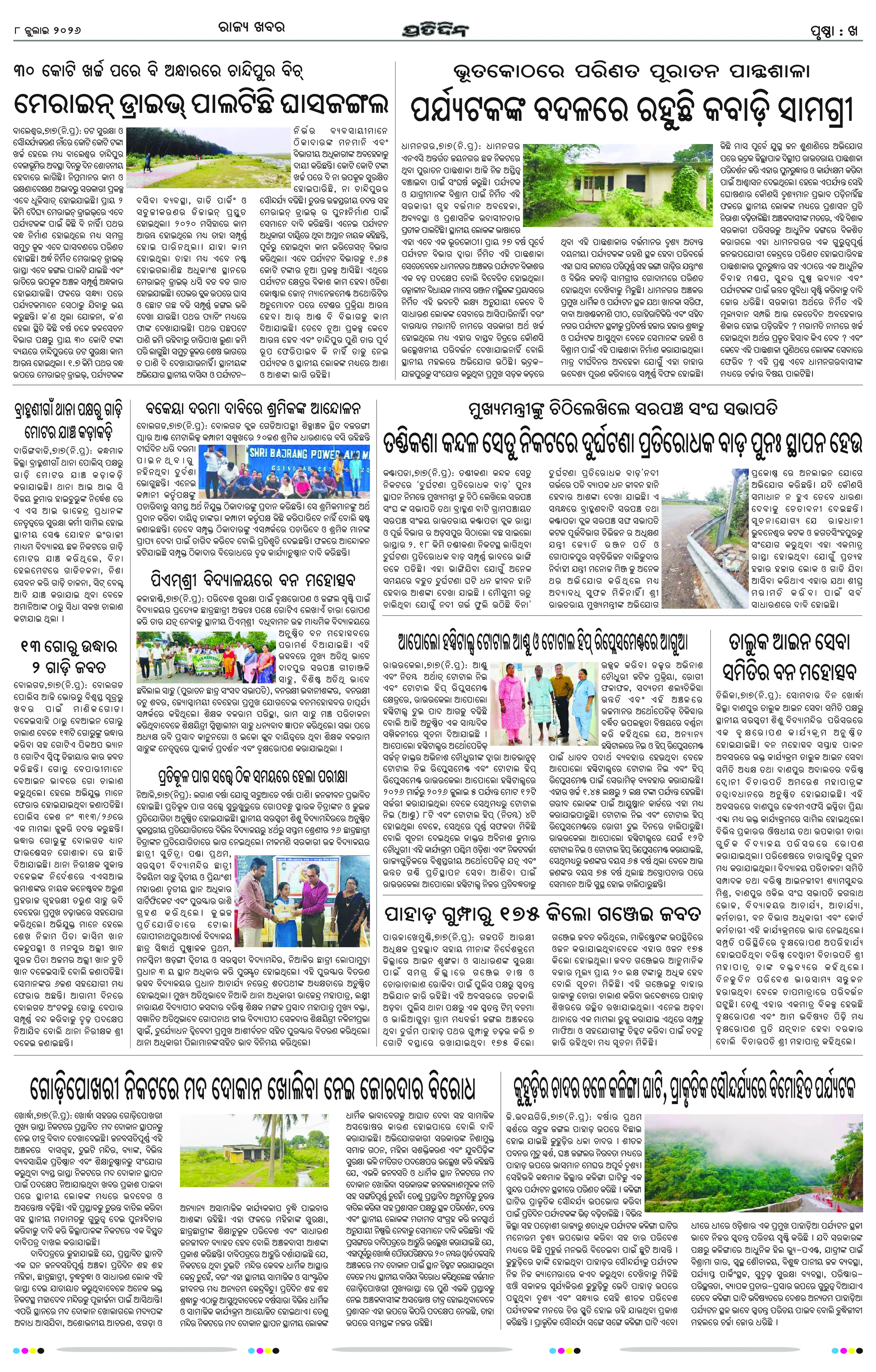 Page 6