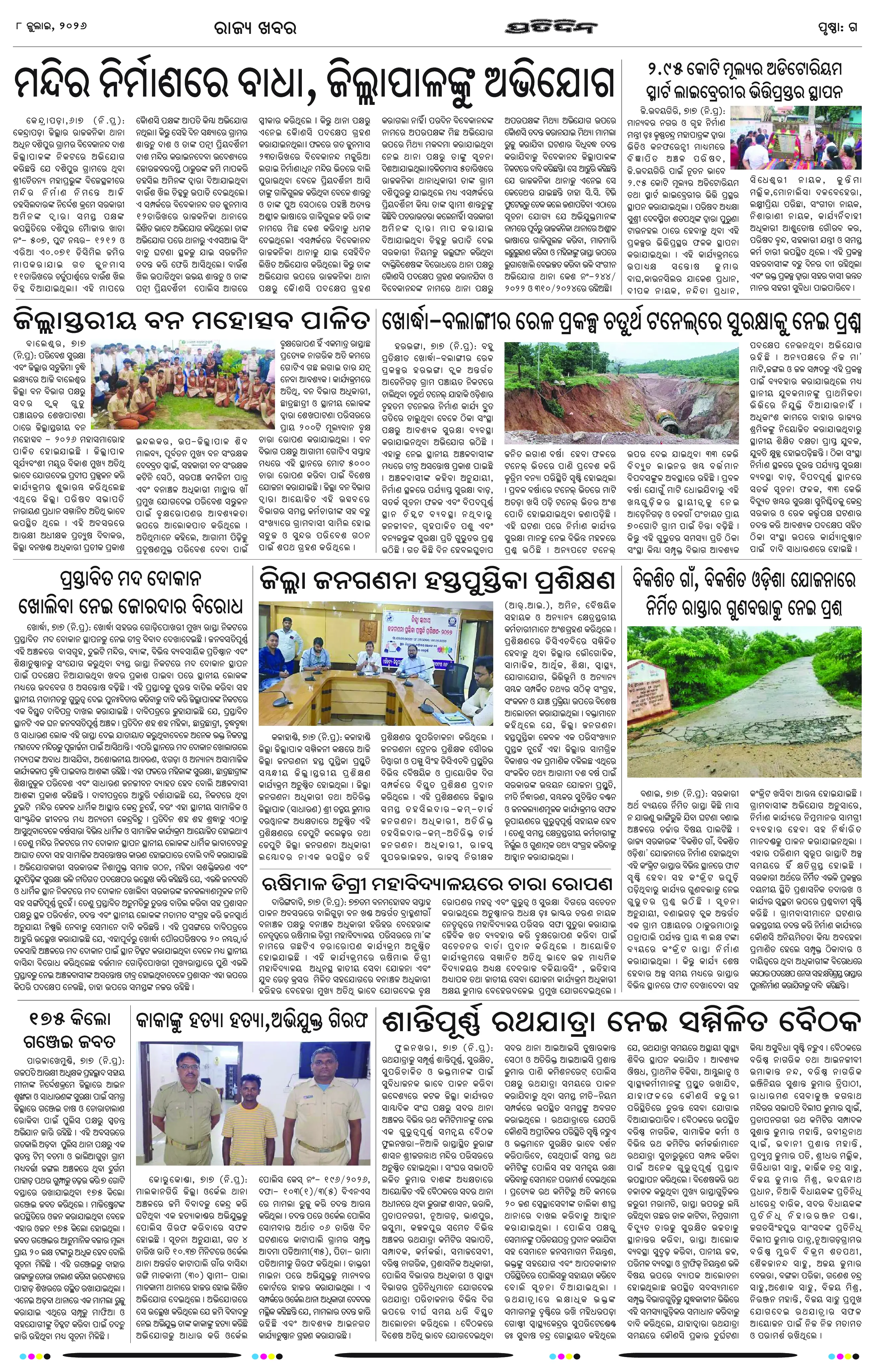 Page 7