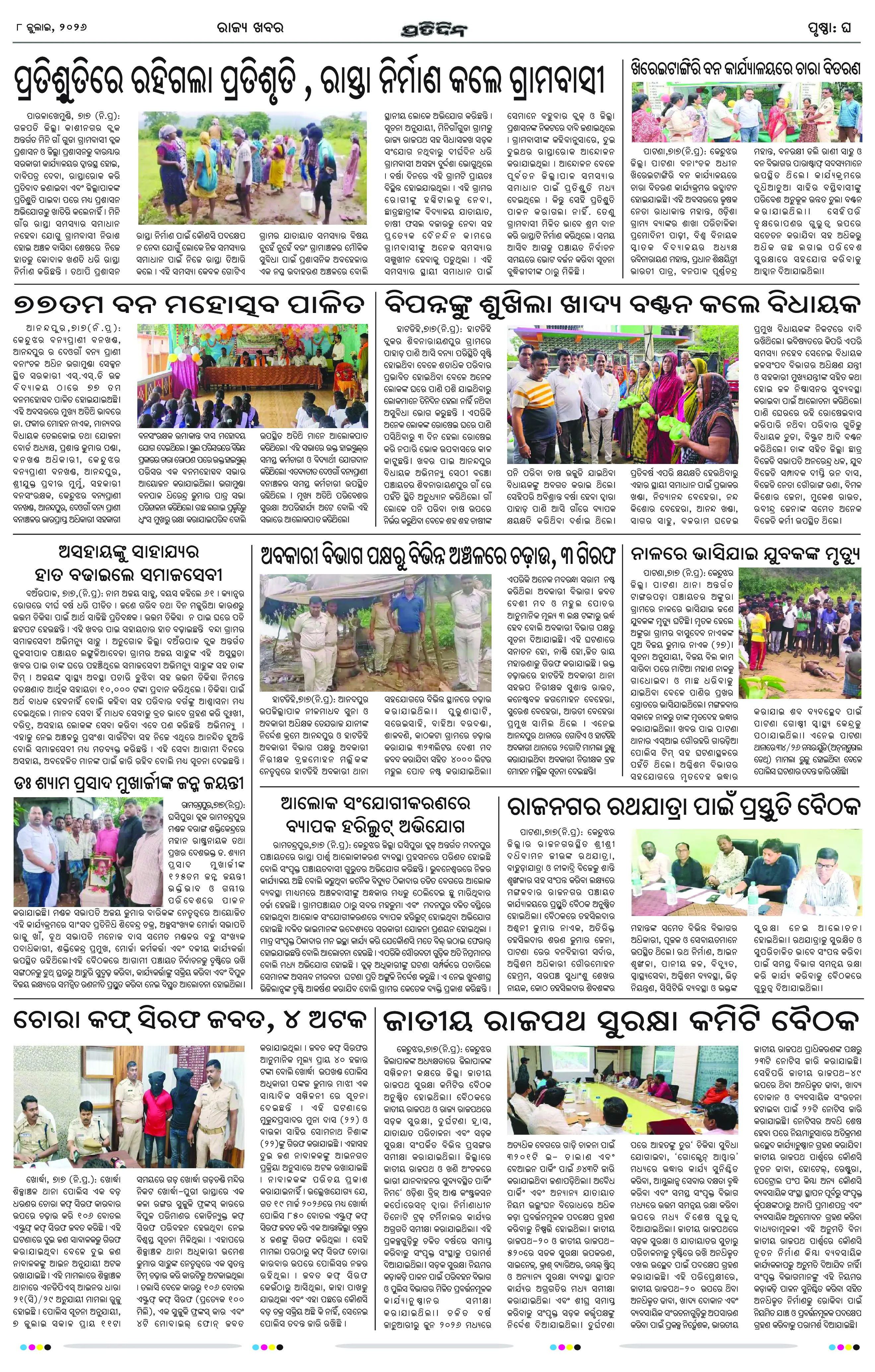 Page 8
