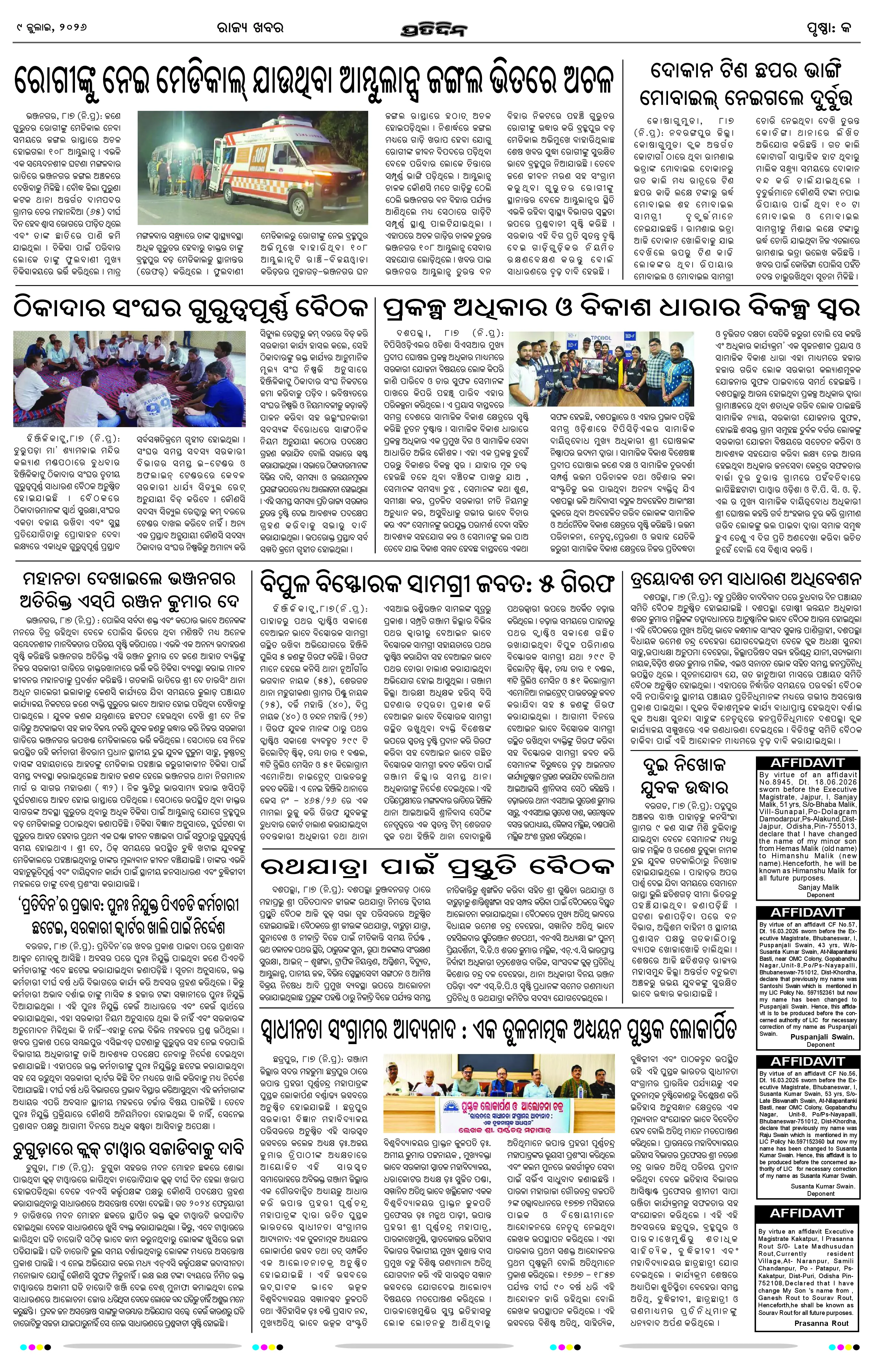 Page 5