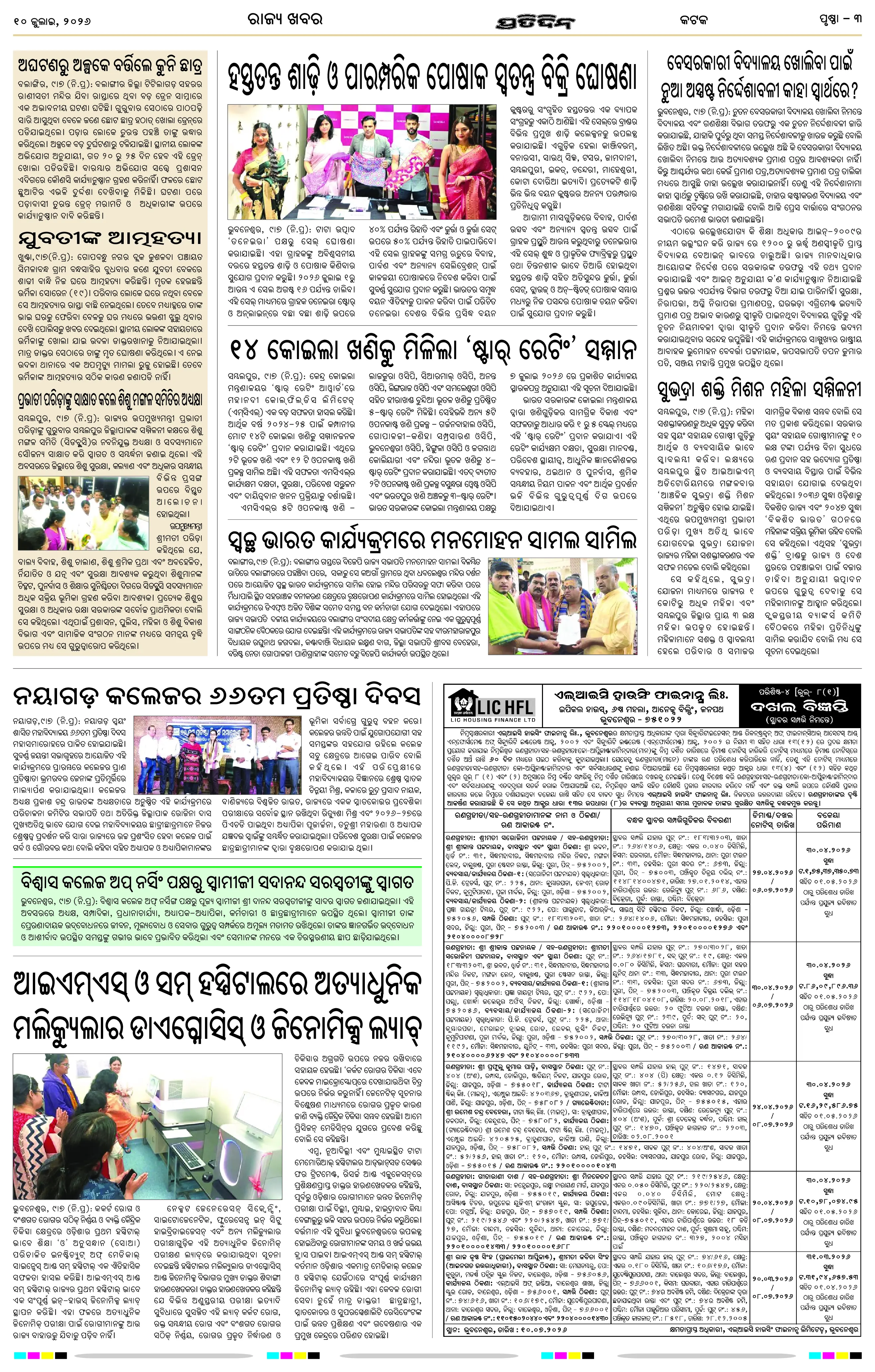 Page 3
