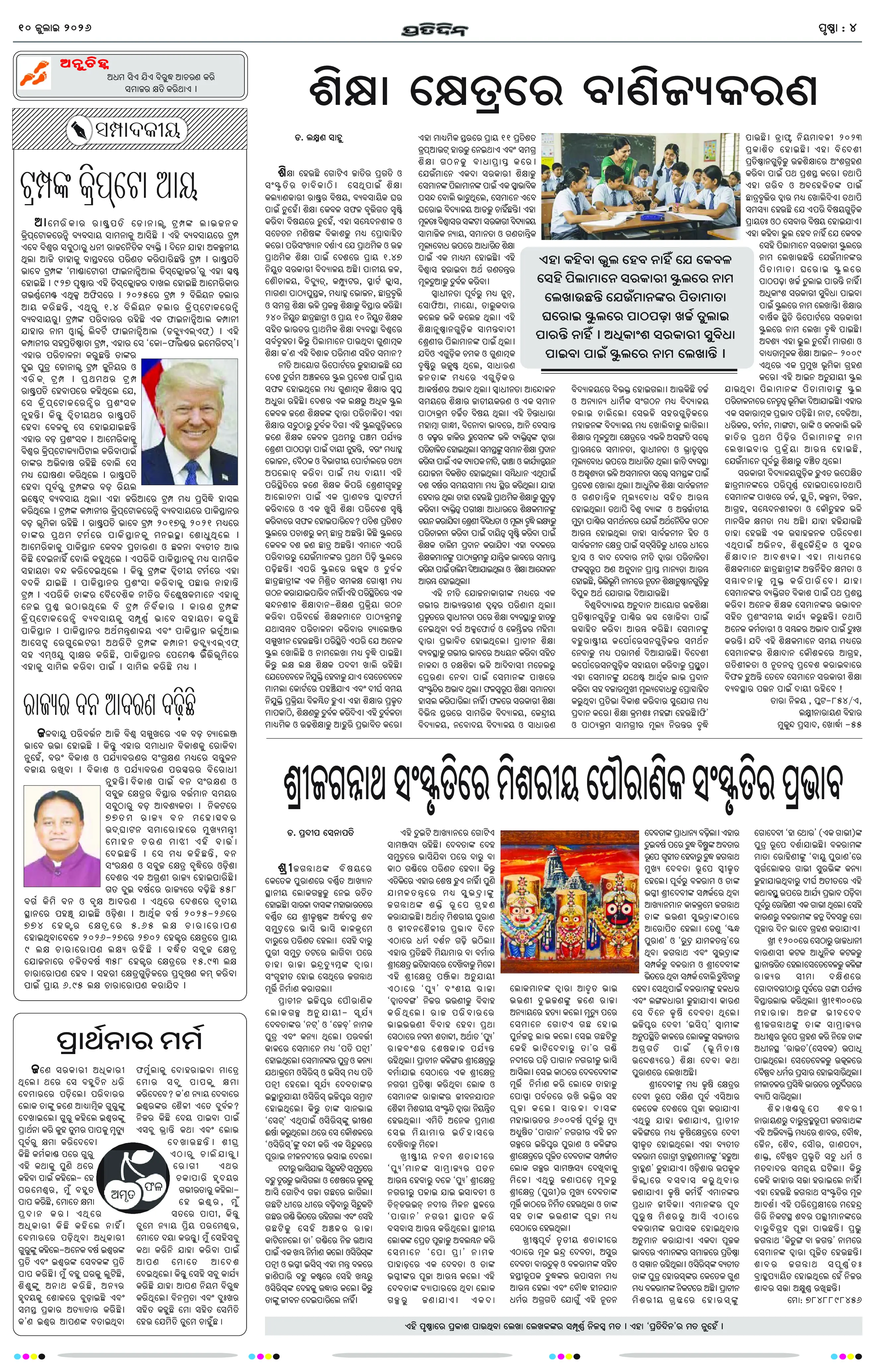 Page 4