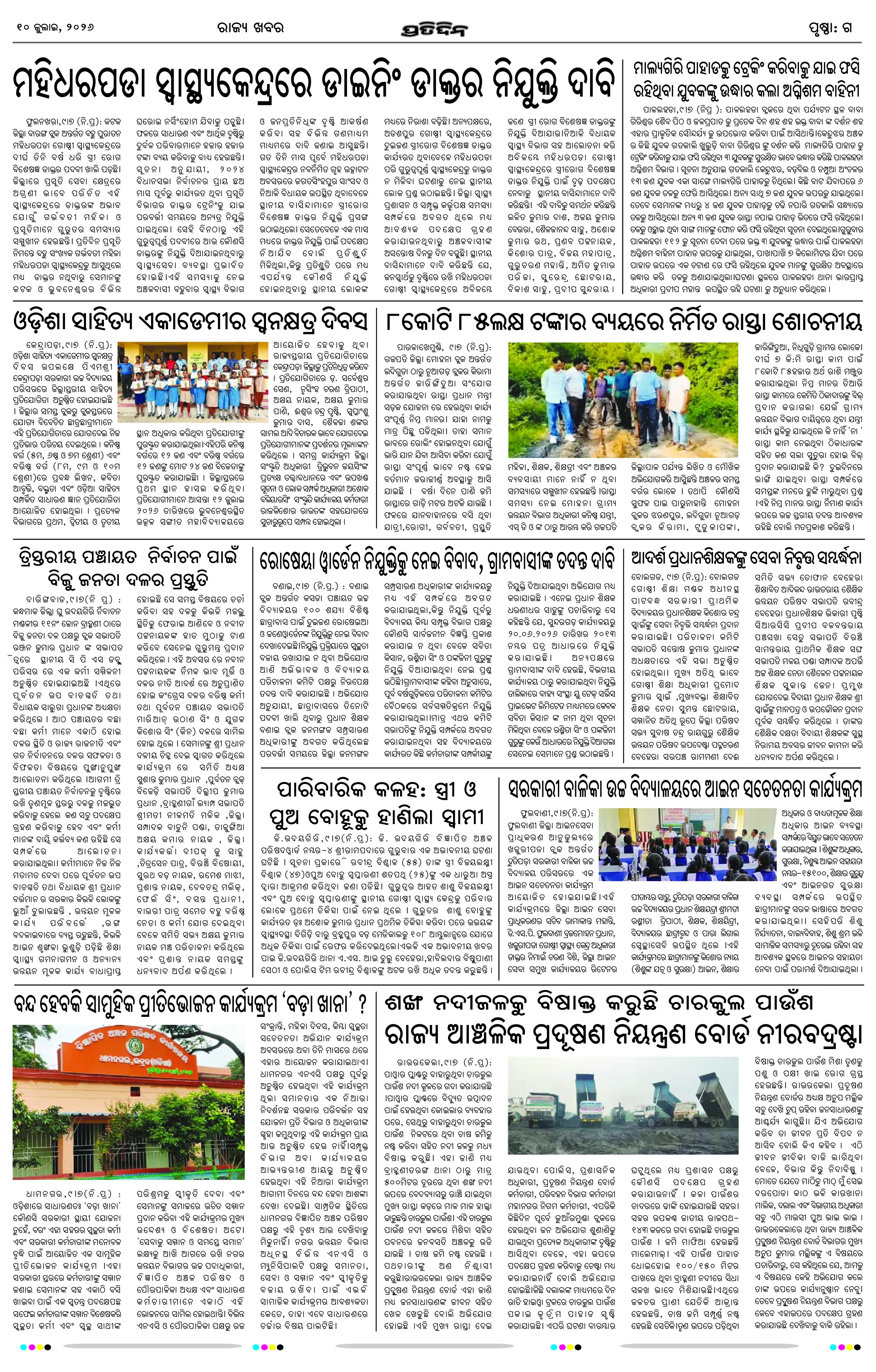 Page 7