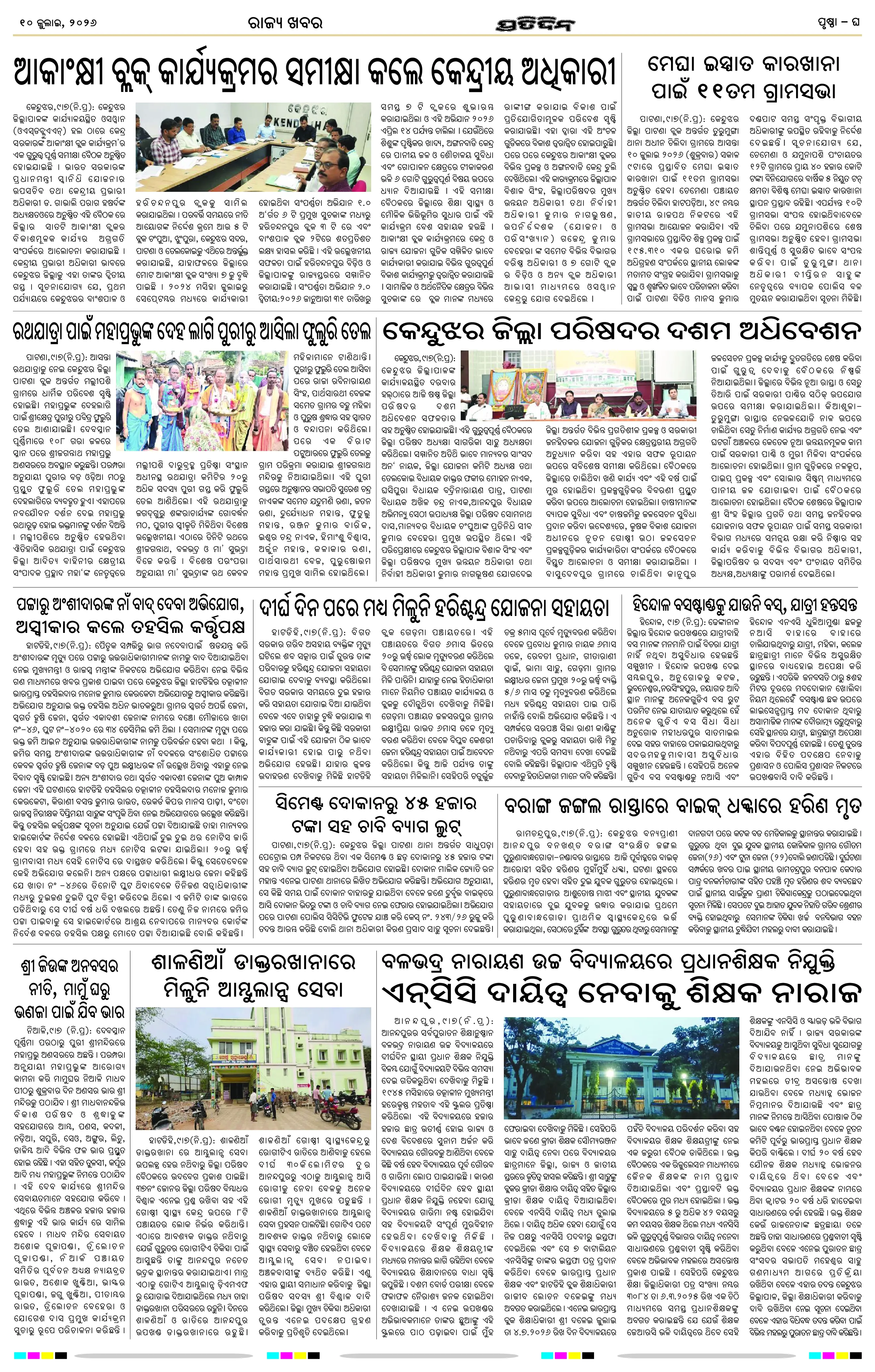 Page 8