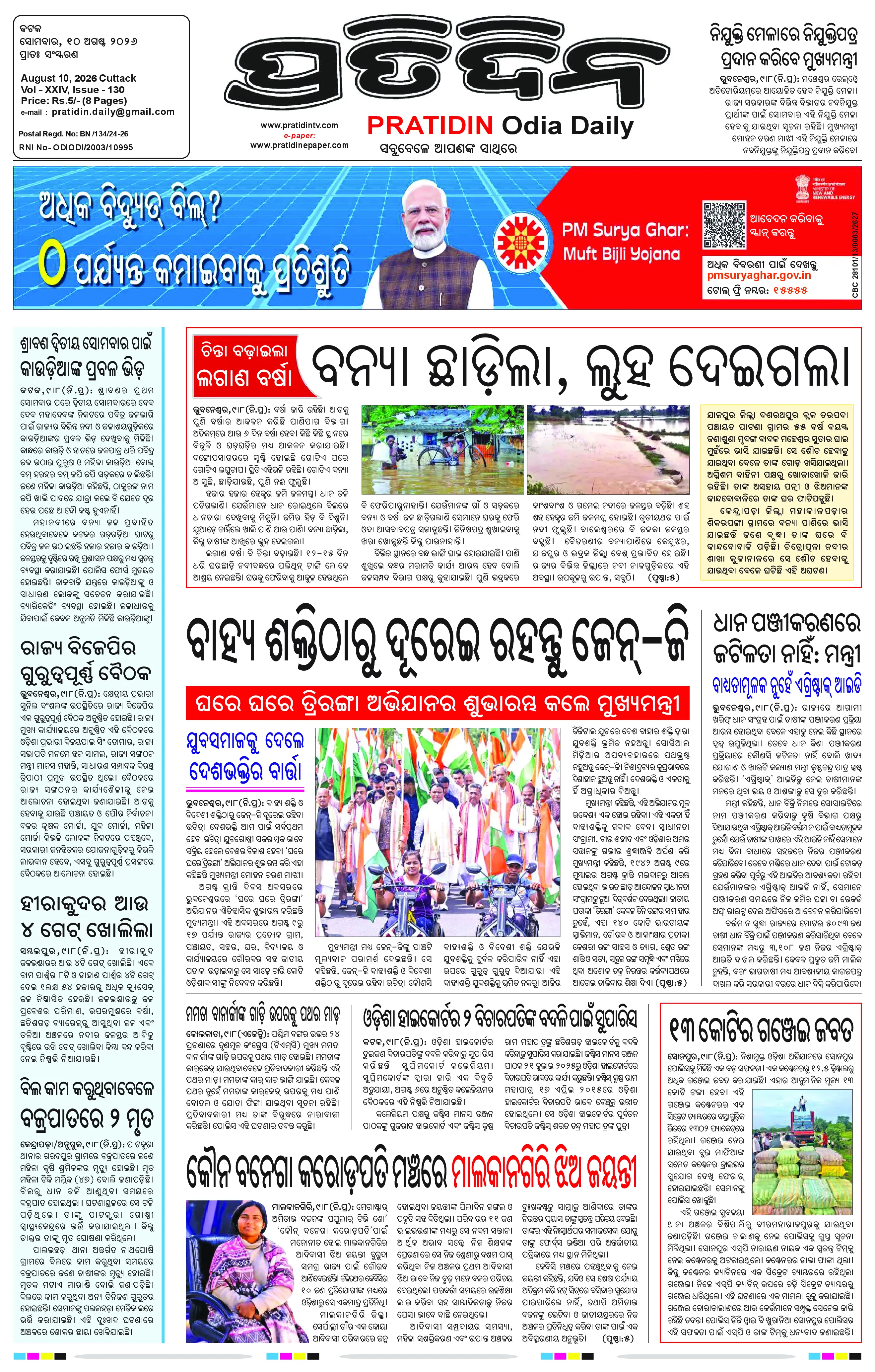 Page 1